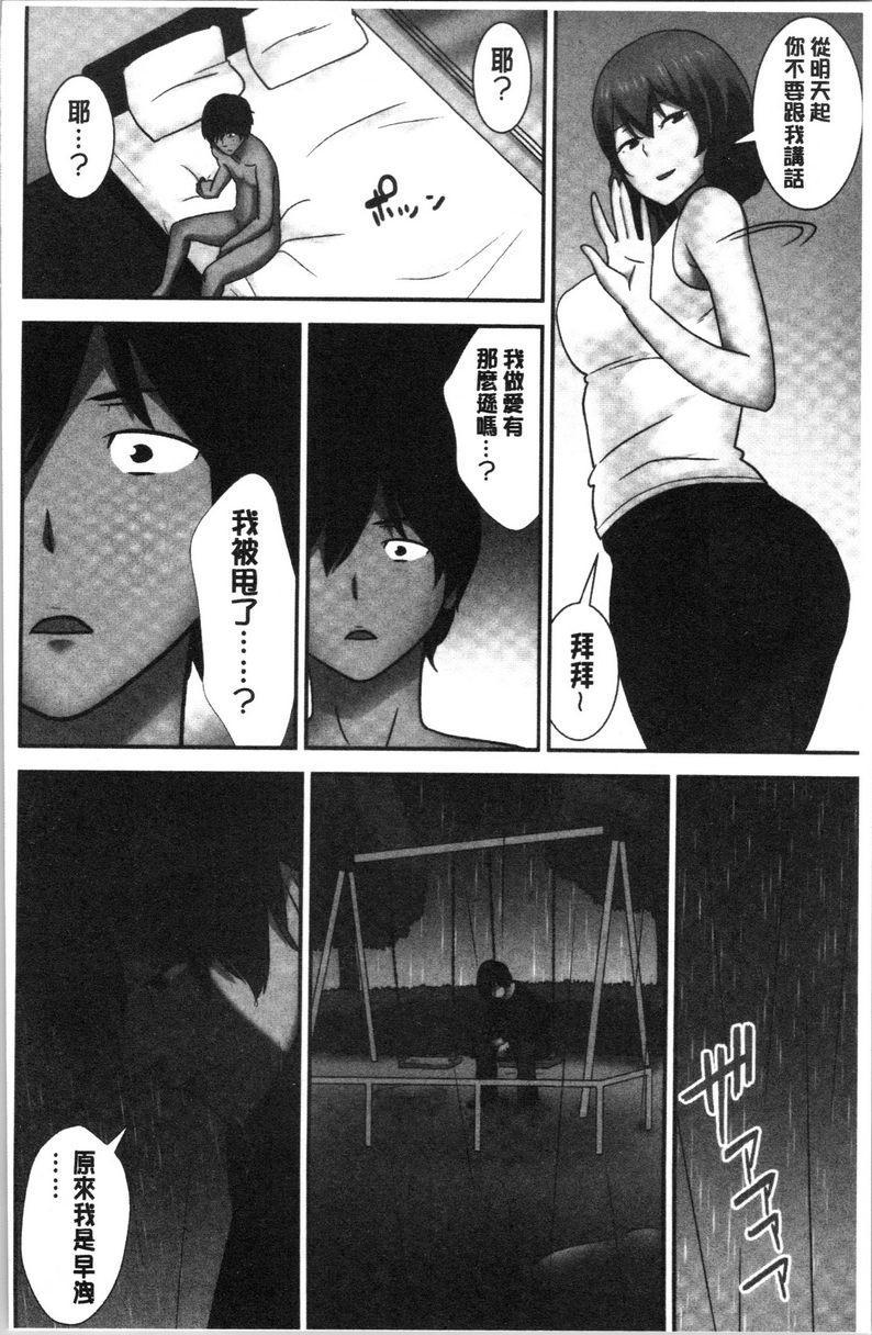 [日本漫画] 配种后宫姊妹们 单本,女教师,巨乳大奶,不伦,巨尻#[25P]-5