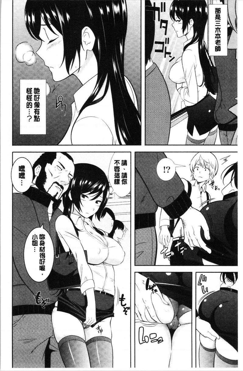 [日本漫画] 配种后宫姊妹们 单本,女教师,巨乳大奶,不伦,巨尻#[25P]-5
