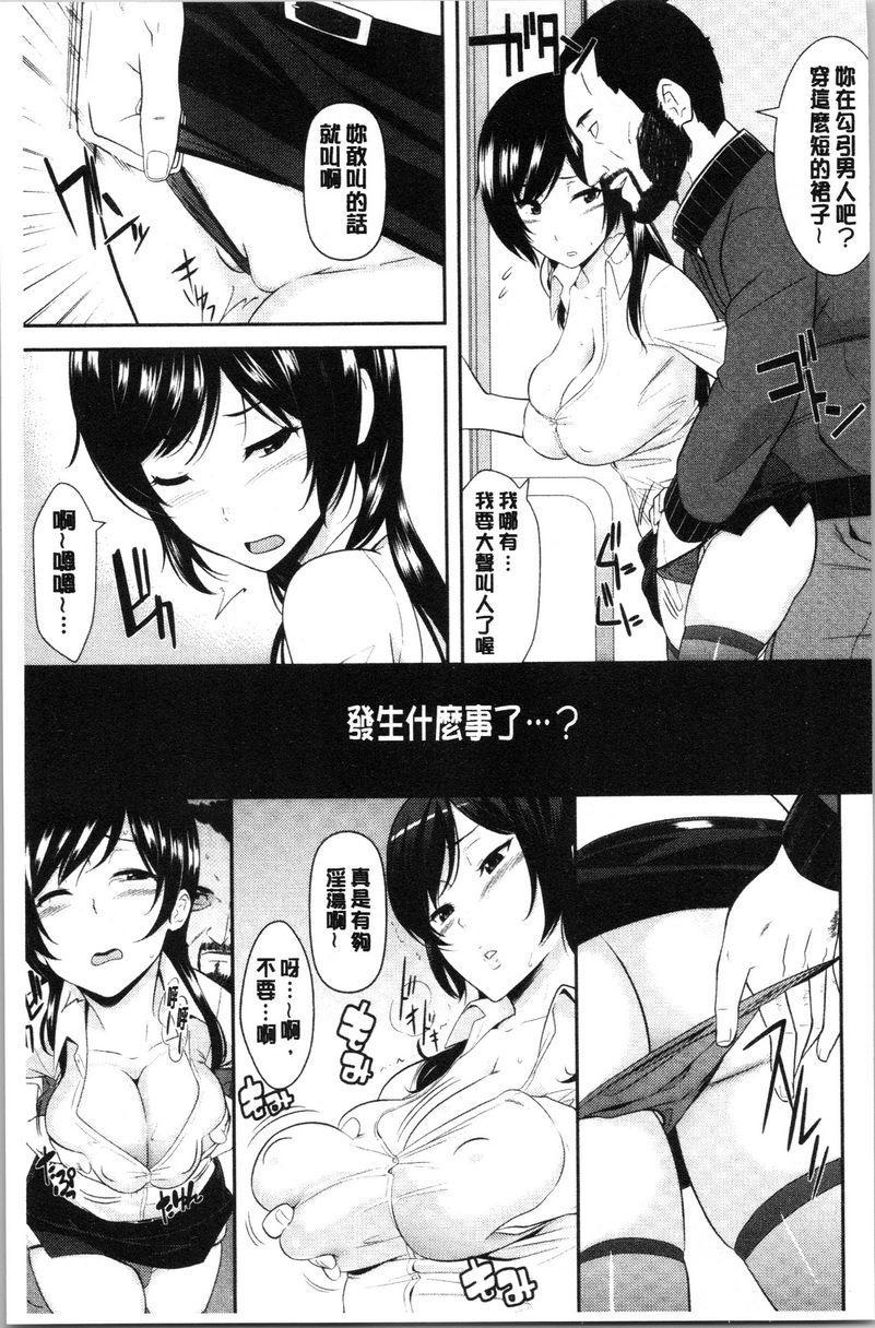 [日本漫画] 配种后宫姊妹们 单本,女教师,巨乳大奶,不伦,巨尻#[25P]-6