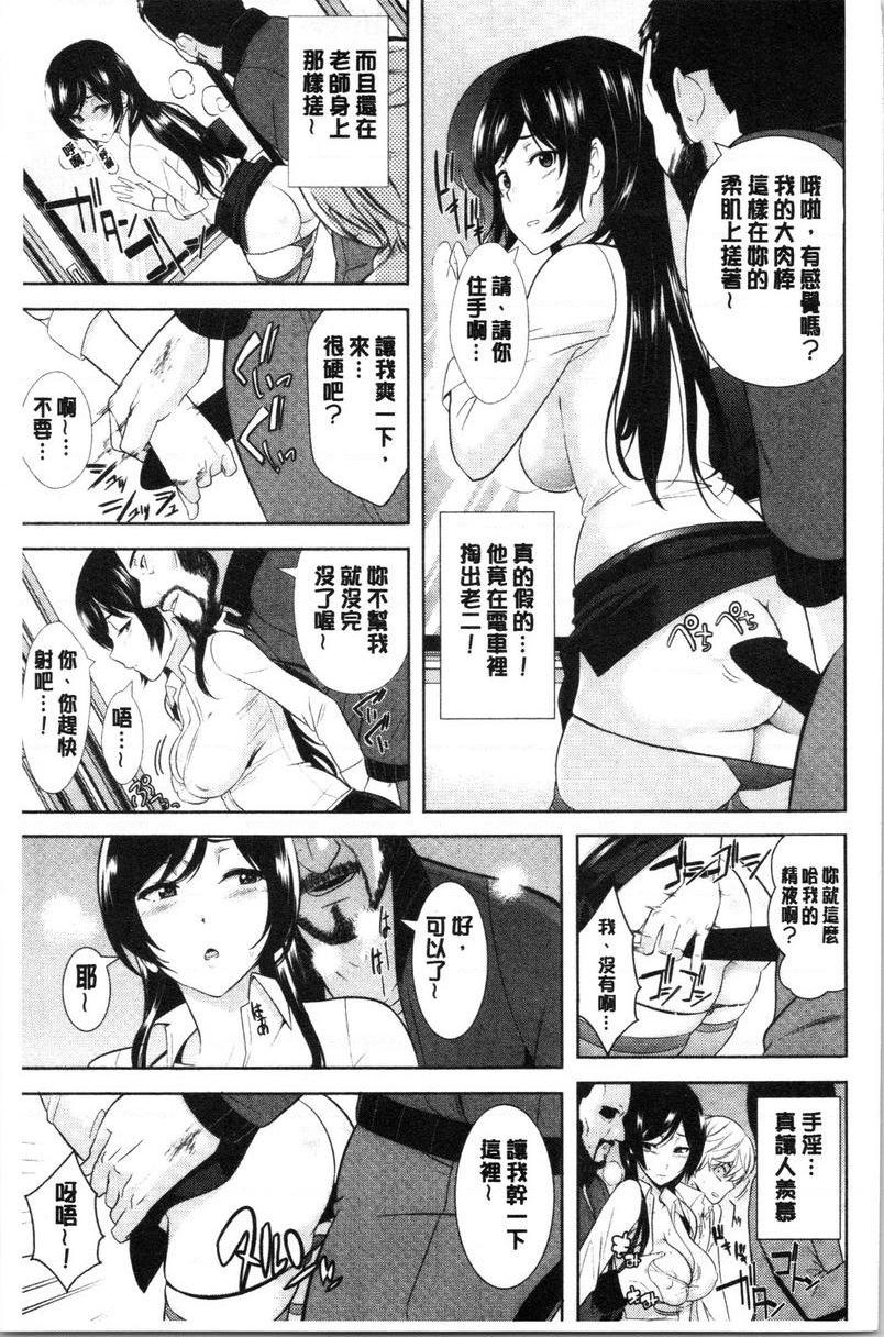 [日本漫画] 配种后宫姊妹们 单本,女教师,巨乳大奶,不伦,巨尻#[25P]-8