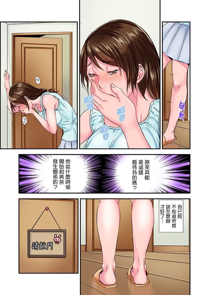[日本漫画] 我被小叔的那根插得…高潮迭起！ 单本,巨乳大奶,不伦#[14P]-8
