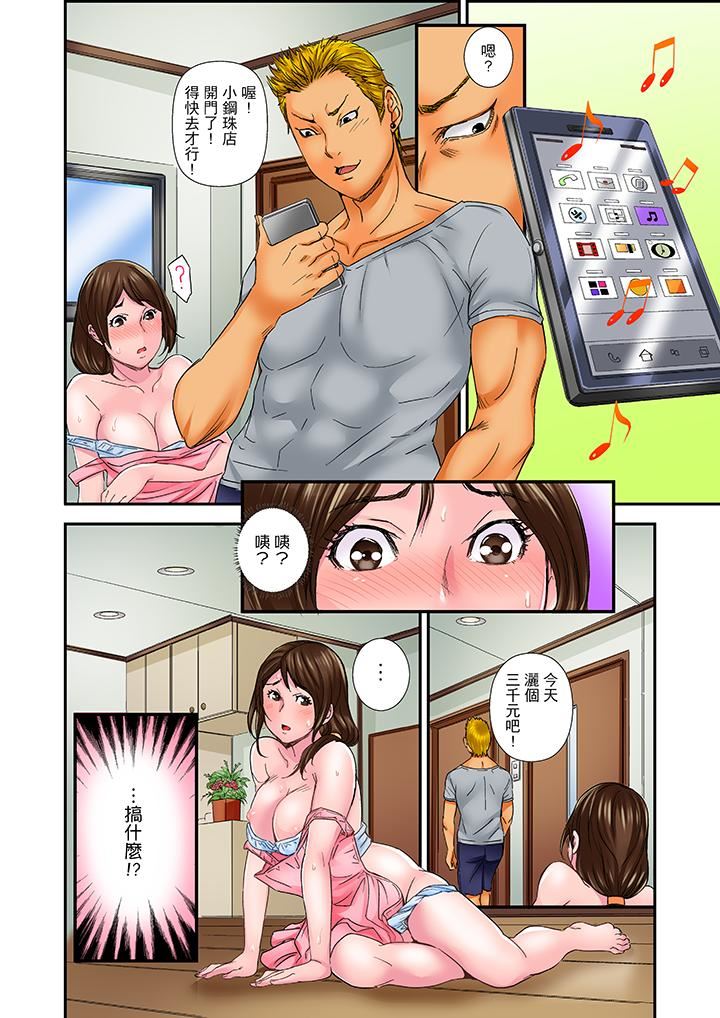 [日本漫画] 我被小叔的那根插得…高潮迭起！ 单本,巨乳大奶,不伦#[14P]-13