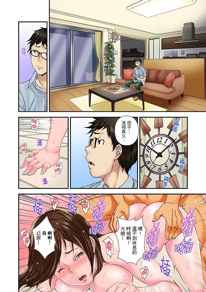 [日本漫画] 我被小叔的那根插得…高潮迭起！ 单本,巨乳大奶,不伦#[14P]-5