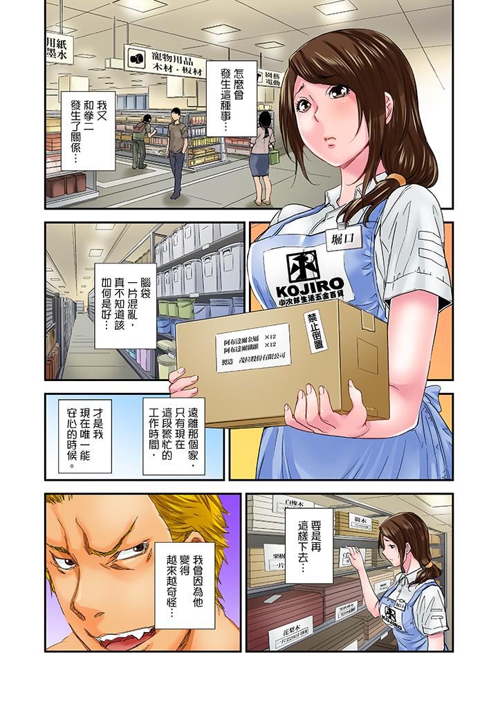 [日本漫画] 我被小叔的那根插得…高潮迭起！ 单本,巨乳大奶,不伦#[14P]-8