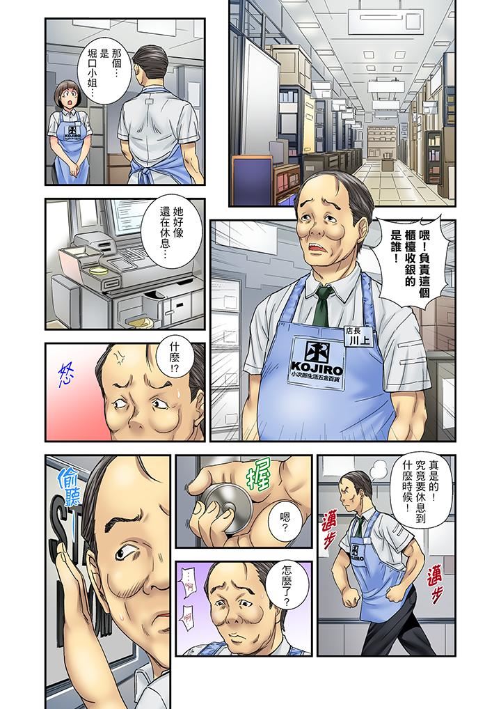 [日本漫画] 我被小叔的那根插得…高潮迭起！ 单本,巨乳大奶,不伦#[14P]-5