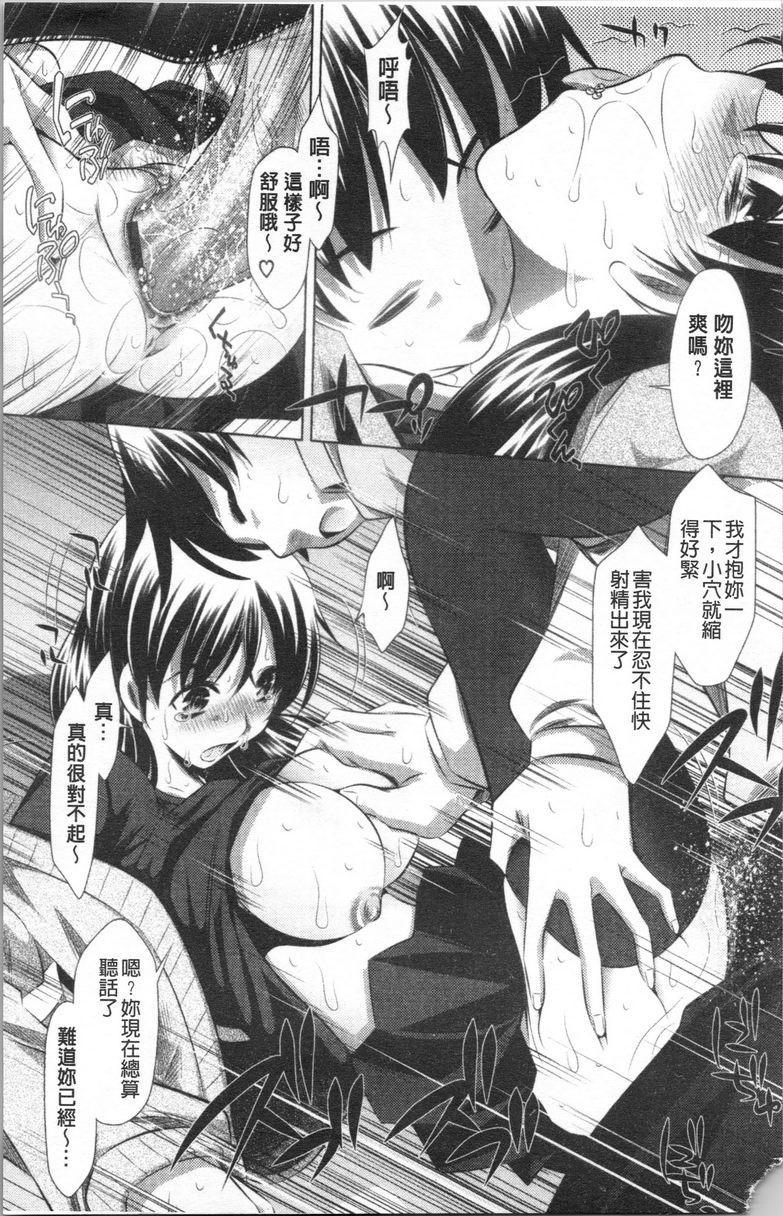 [日本漫画] 精液小偷 单本,母亲,女教师,巨乳大奶,不伦,cosplay,黑丝丝袜,女学生#[23P]-18