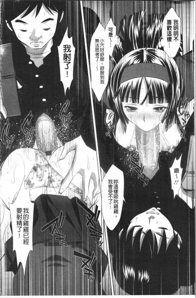 [日本漫画] 精液小偷 单本,母亲,女教师,巨乳大奶,不伦,cosplay,黑丝丝袜,女学生#[20P]-18