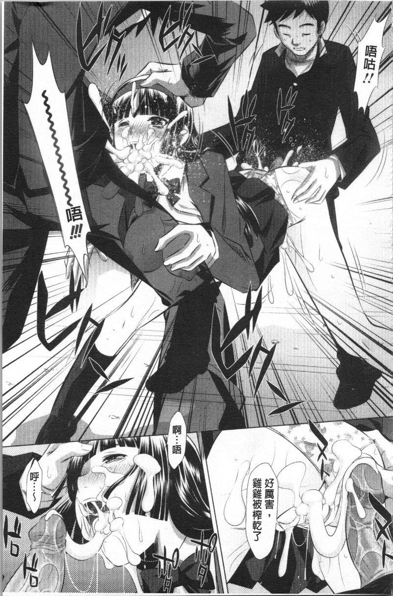 [日本漫画] 精液小偷 单本,母亲,女教师,巨乳大奶,不伦,cosplay,黑丝丝袜,女学生#[20P]-19