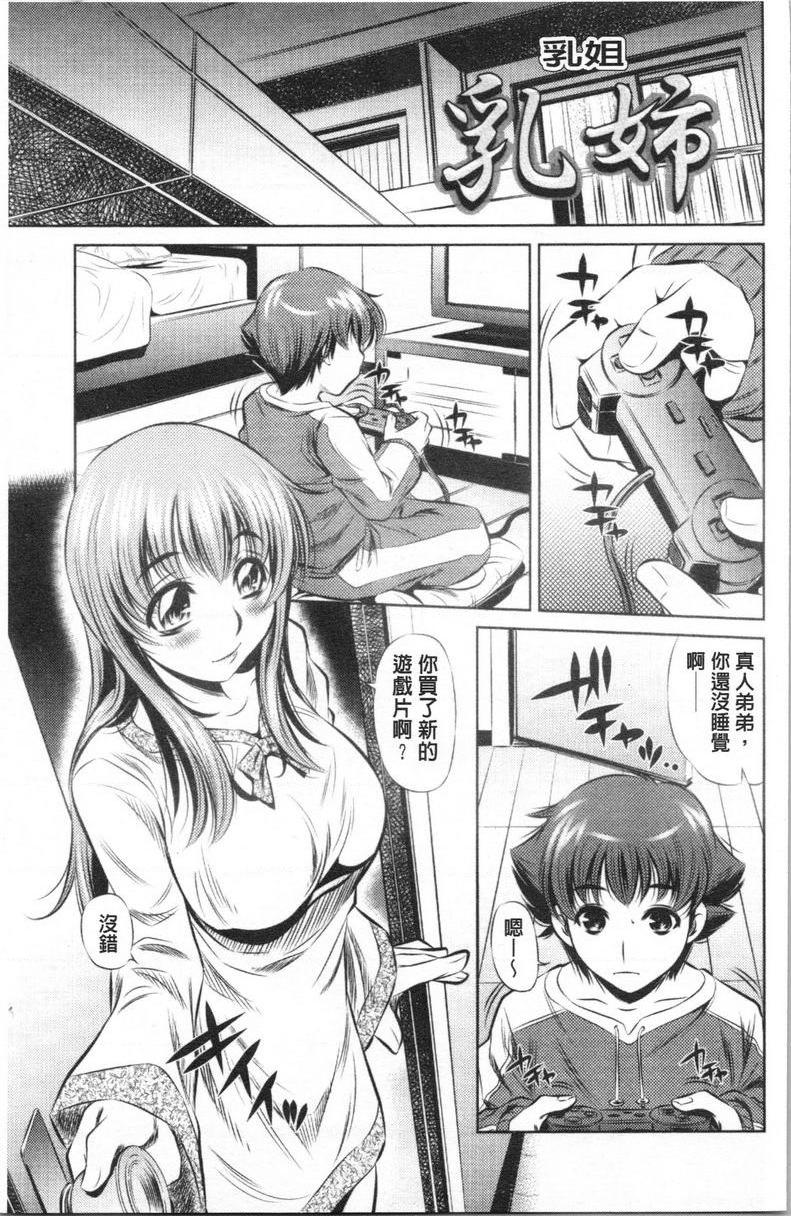 [日本漫画] 精液小偷 单本,母亲,女教师,巨乳大奶,不伦,cosplay,黑丝丝袜,女学生#[16P]-1