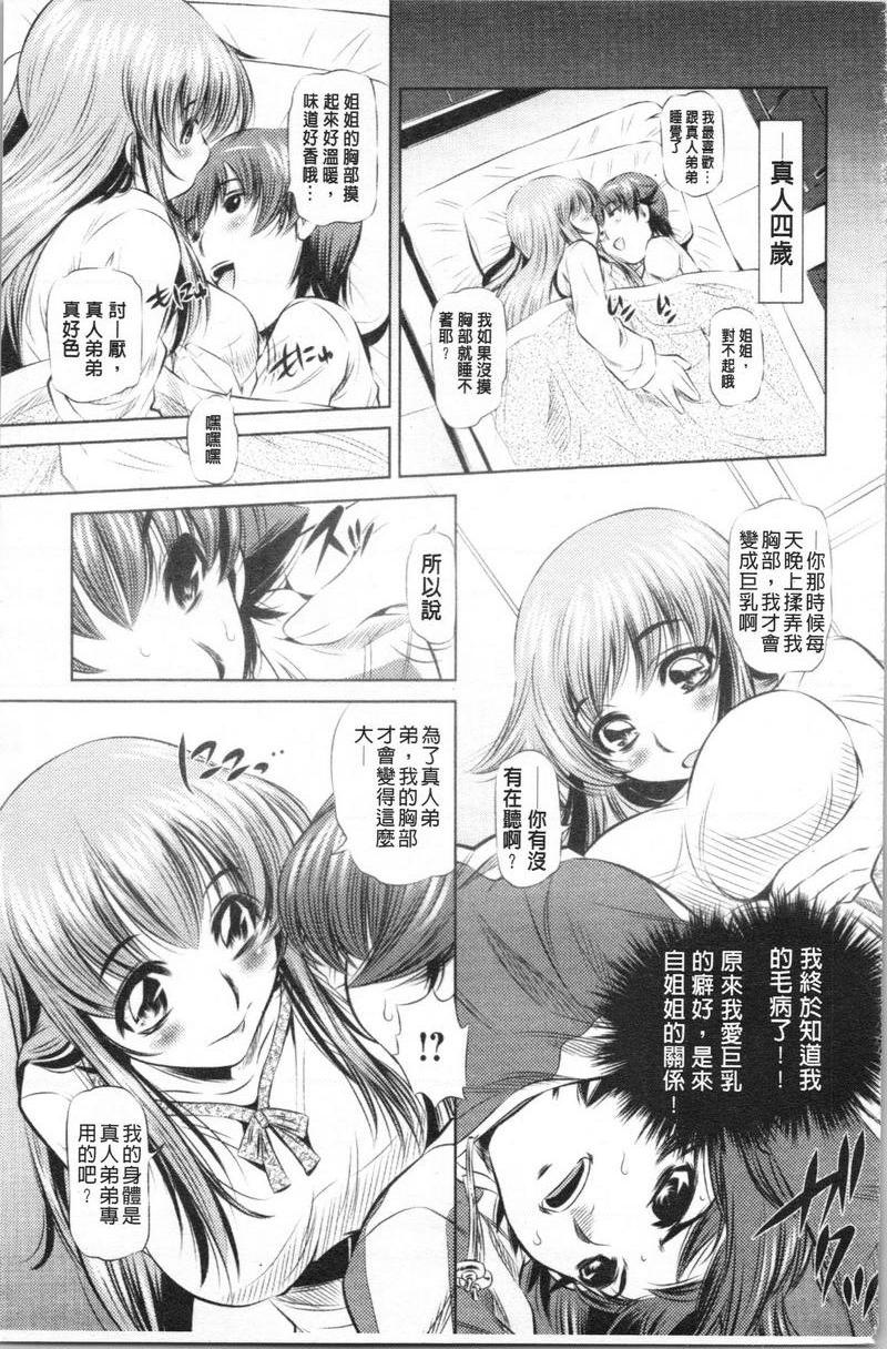 [日本漫画] 精液小偷 单本,母亲,女教师,巨乳大奶,不伦,cosplay,黑丝丝袜,女学生#[16P]-5