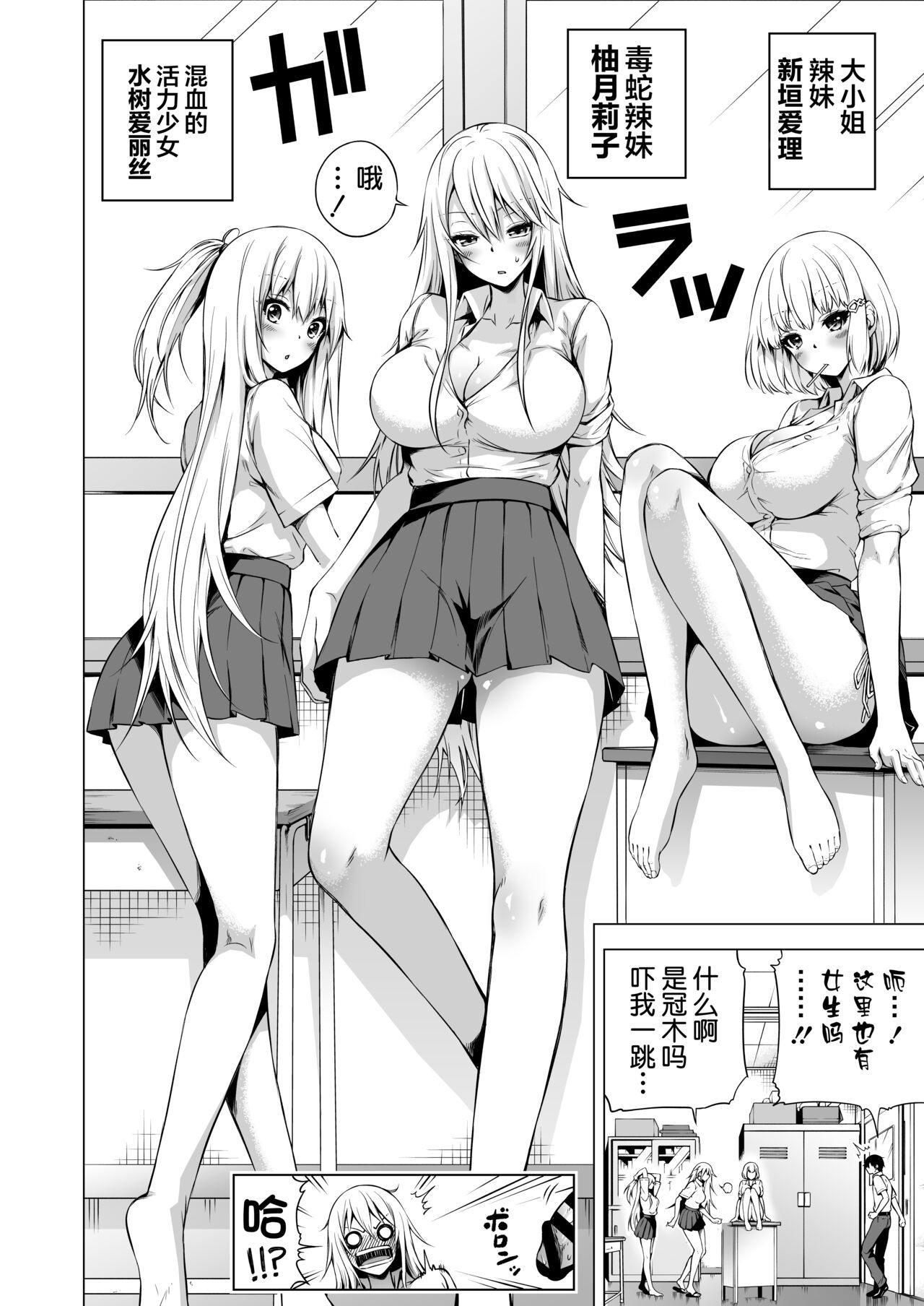 [日本漫画] ラブメア番外編1（ぶつかったら膣出し射精）～ラッキーセックスの世界～ 单本,巨乳大奶,黑丝丝袜,女学生#[51P]-30