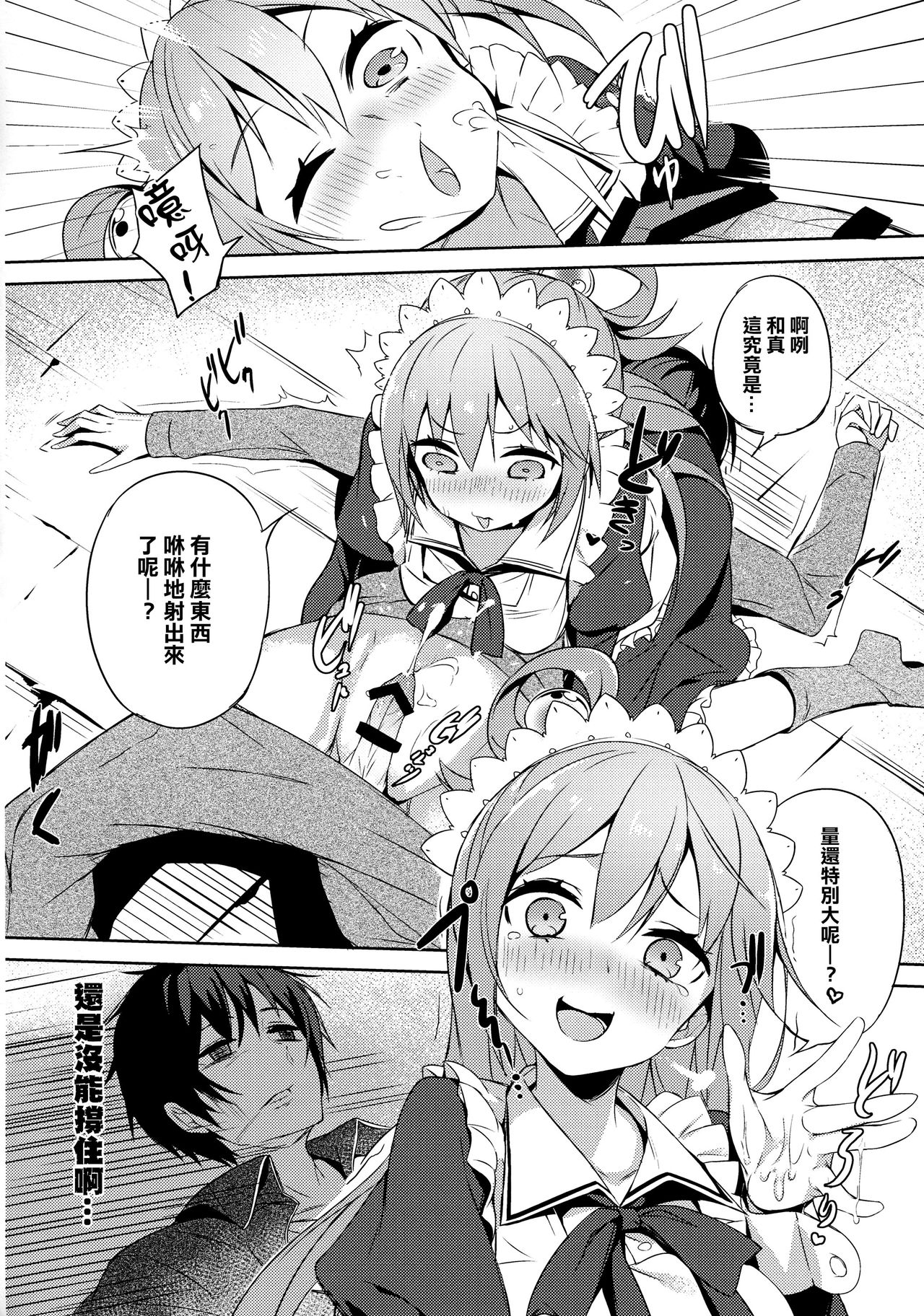 [日本漫画] この素晴らしい女神さまと素晴らしい日々を! (この素晴らしい世界に祝福を!) 单本,女仆,巨乳大奶,黑丝丝袜,肛门#[69P]-53