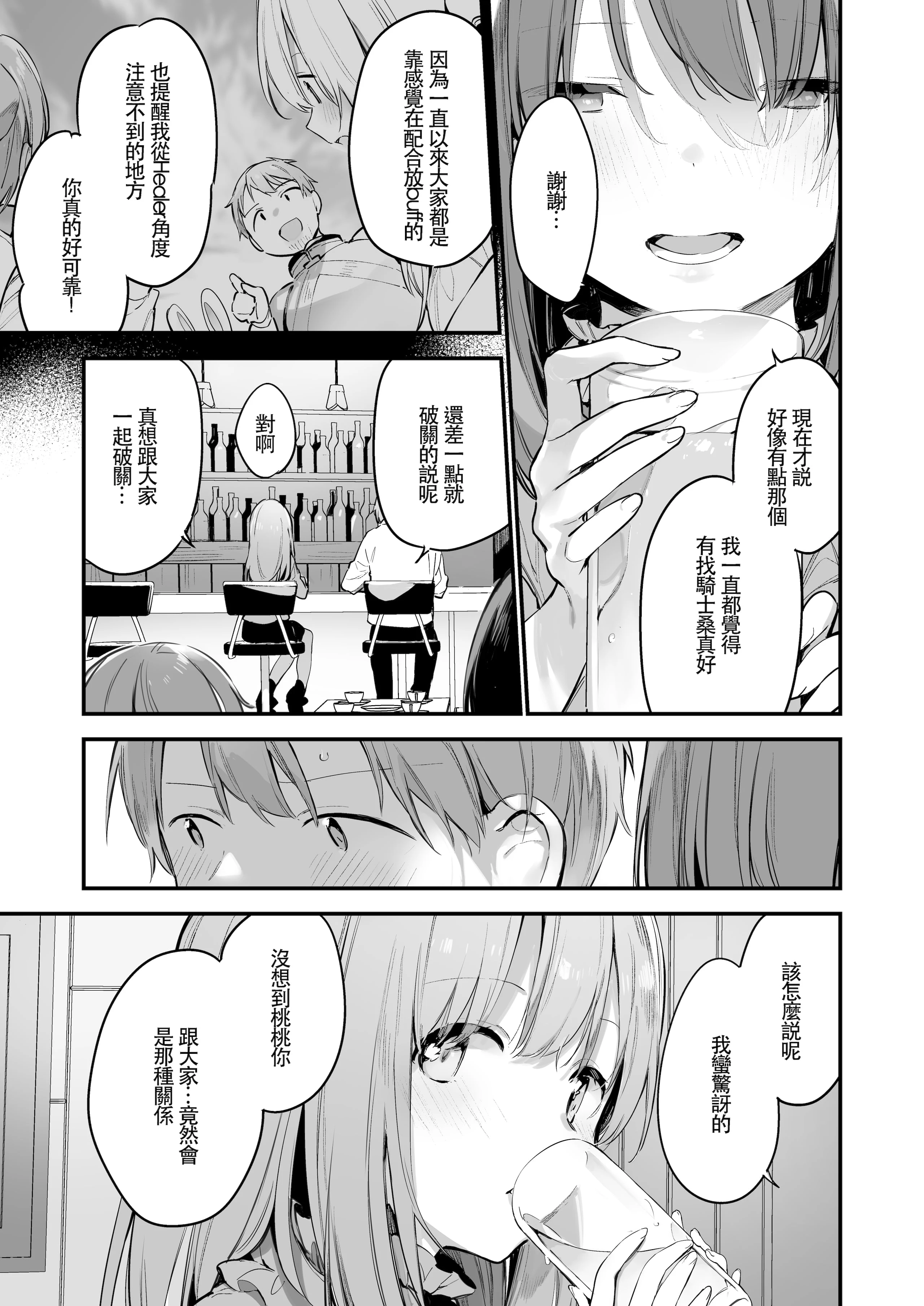 [日本漫画] 漫画#游戏和女友 短篇,女仆,巨乳大奶#[47P]-7