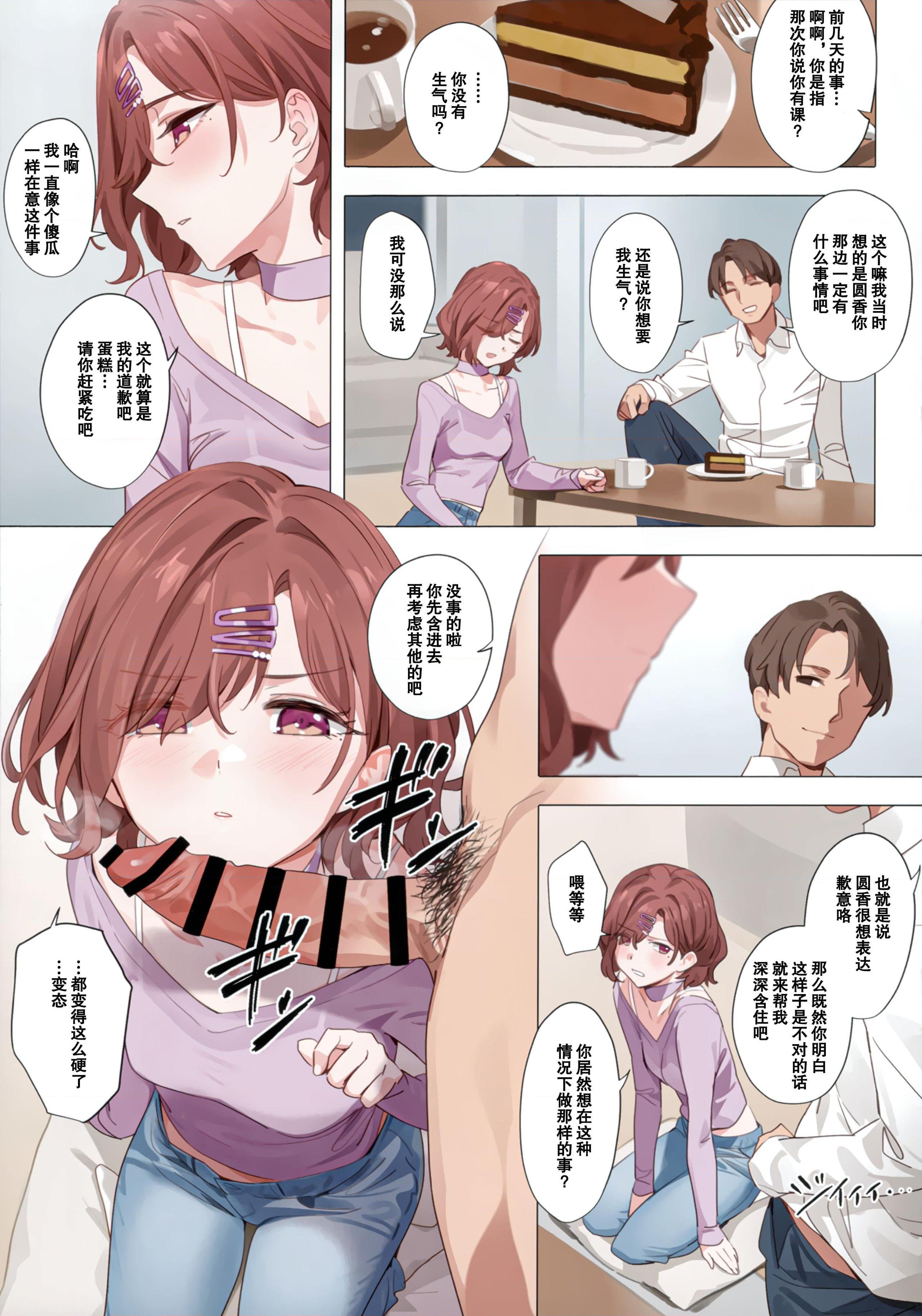 [日本漫画] 紫之梦 同人,女学生#[38P]-14