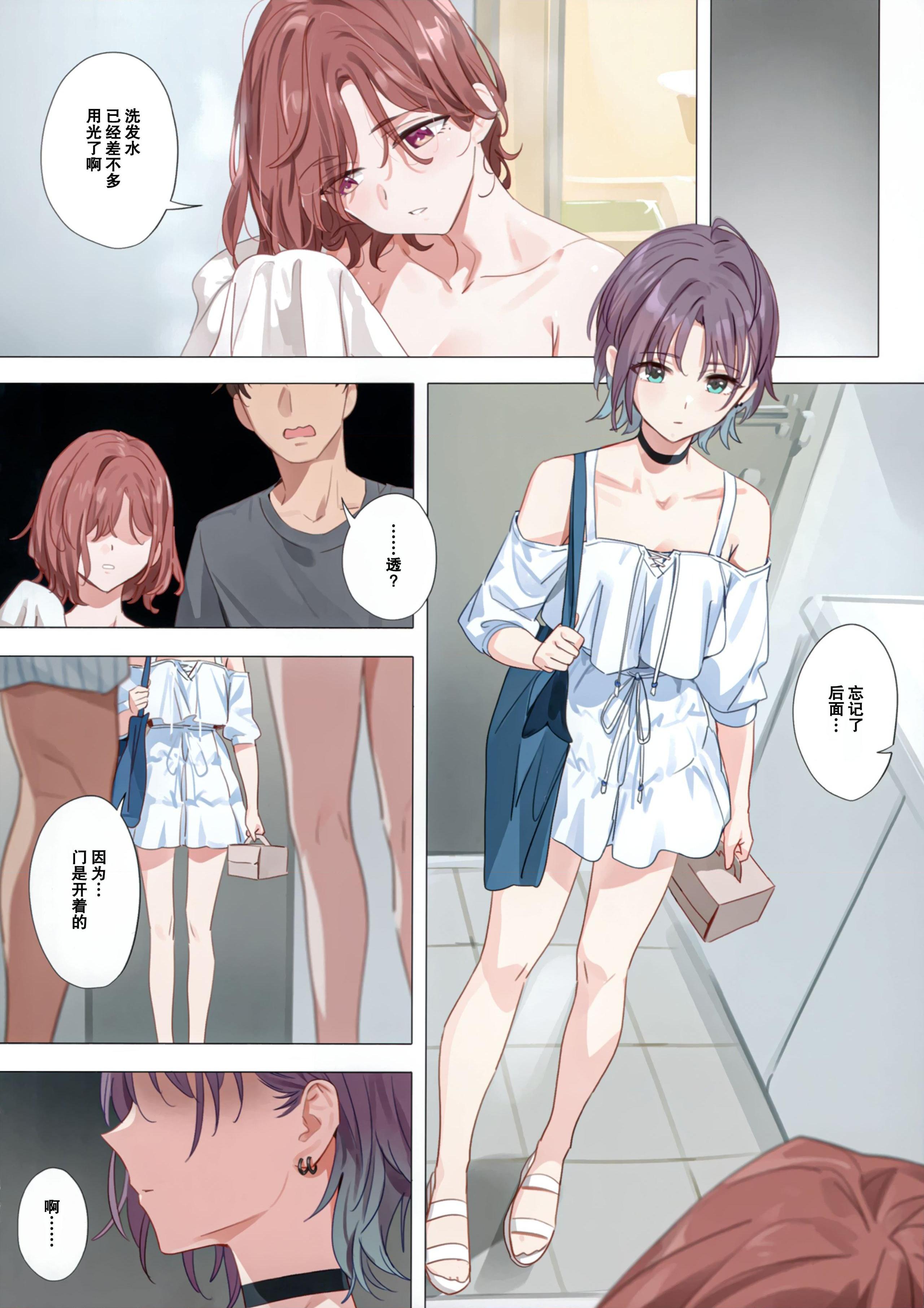 [日本漫画] 紫之梦 同人,女学生#[38P]-35