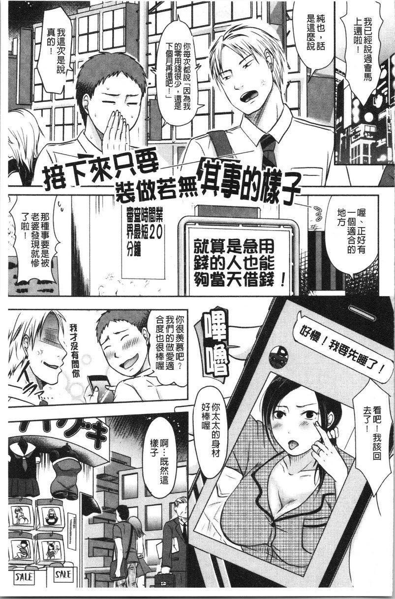 [日本漫画] 丈夫不知道的时候的妻子 单本,NTR,巨乳大奶,不伦,巨尻#[28P]-1