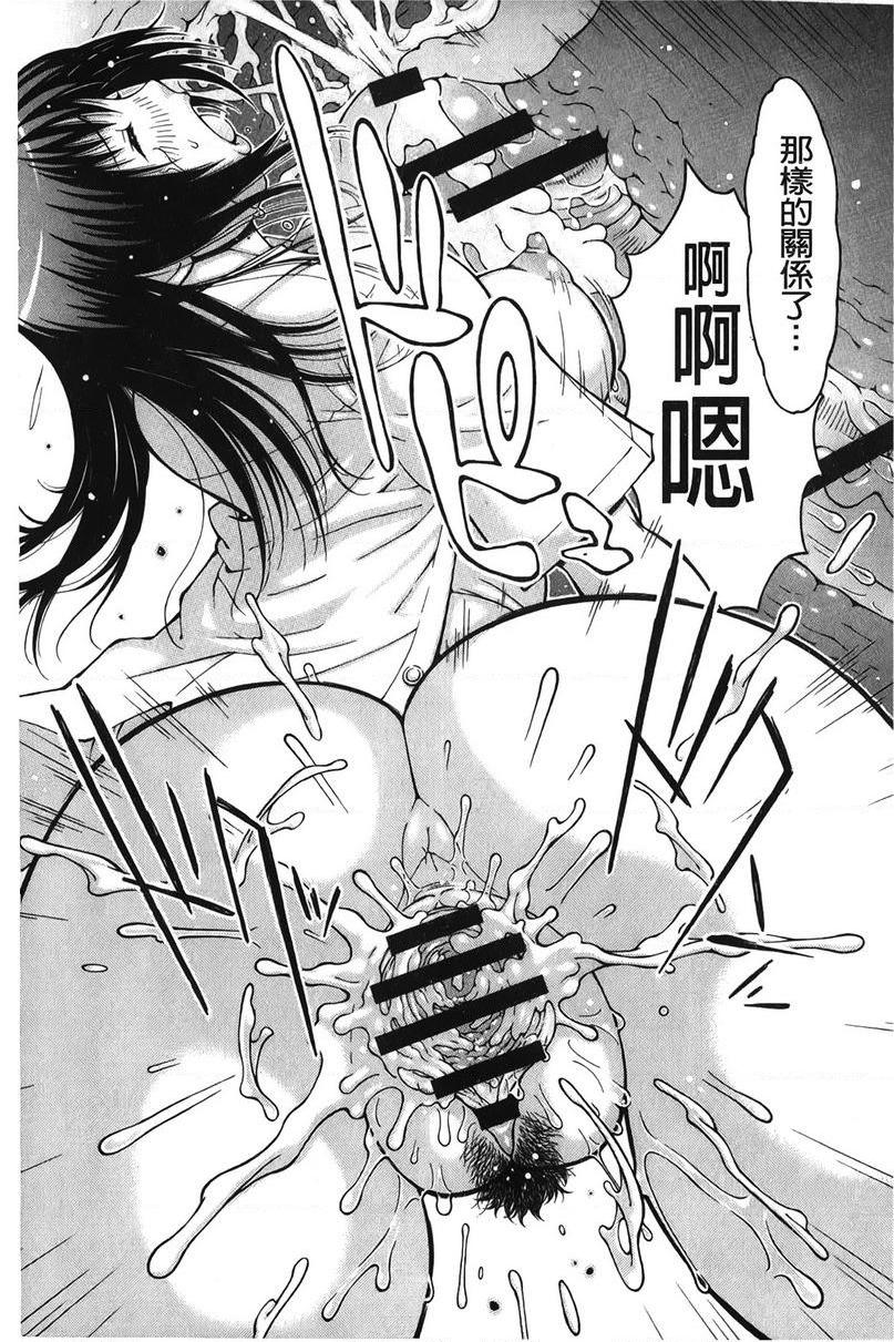 [日本漫画] 淫妹・操控 单本,露出,巨乳大奶,OL,黑丝丝袜,肛门,巨尻,眼镜,女学生#[19P]-17