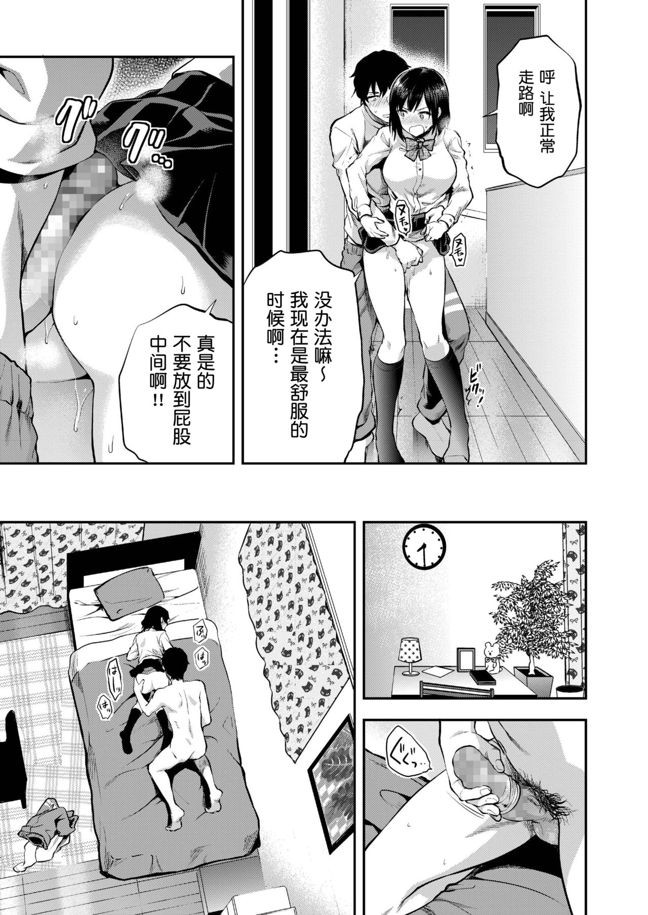 [日本漫画] ある日の恵梨と兄 单本,不伦,黑丝丝袜,女学生#[16P]-7