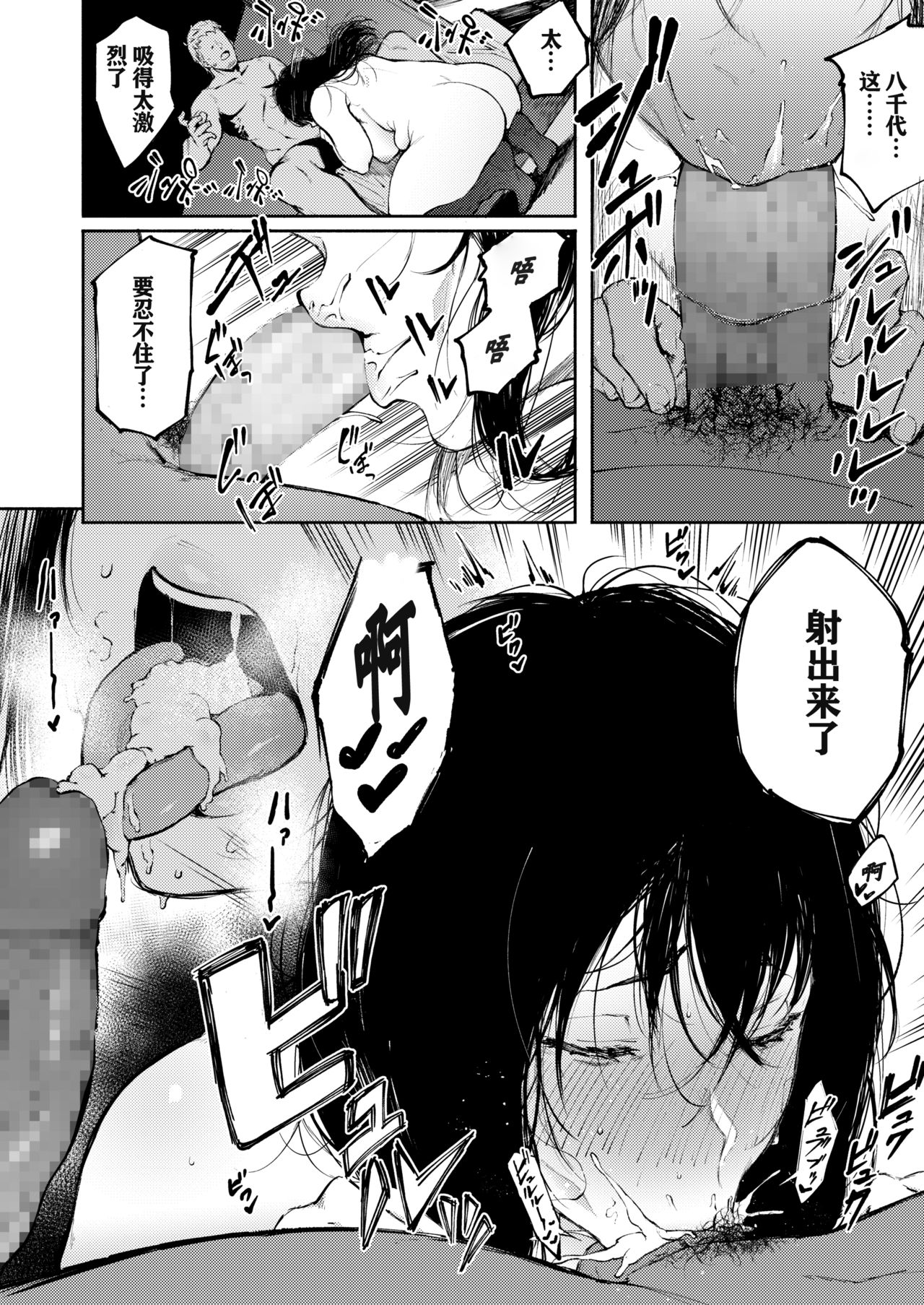 [日本漫画] あなただけを見つめてる 单本,巨乳大奶,肛门#[33P]-13