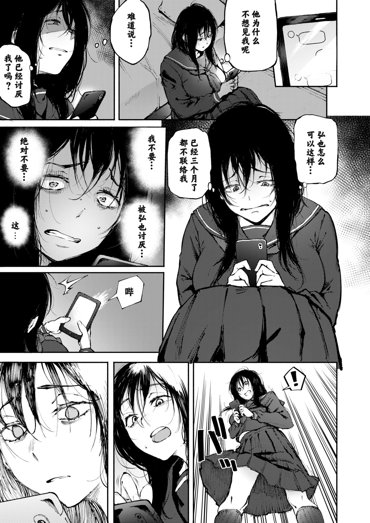 [日本漫画] あなただけを見つめてる 单本,巨乳大奶,肛门#[33P]-4