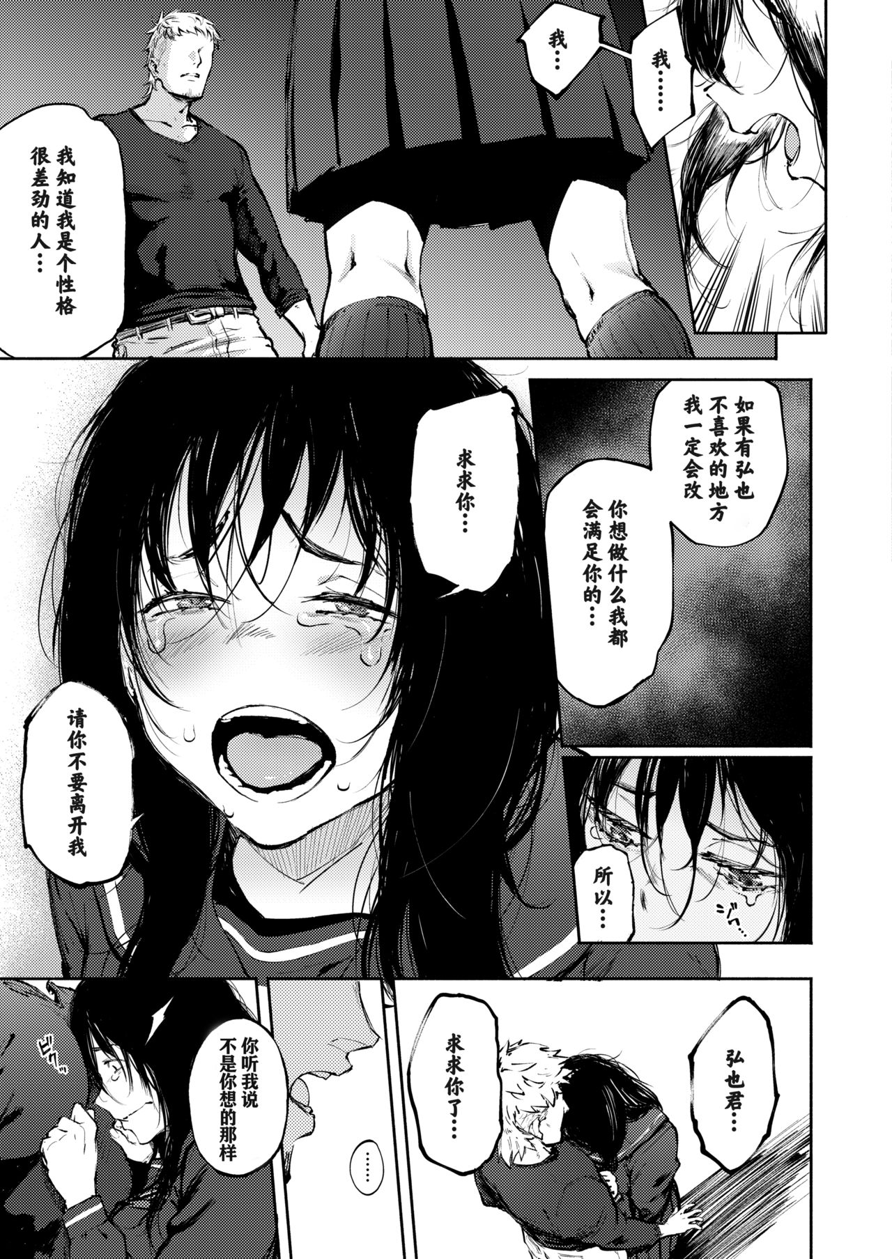 [日本漫画] あなただけを見つめてる 单本,巨乳大奶,肛门#[33P]-6