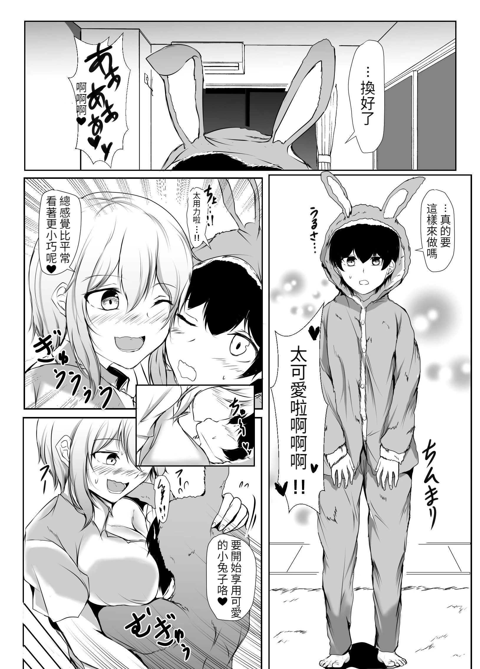 [日本漫画] 排球部的高个子女友与小个子男友的故事 短篇,女学生,正太控#[53P]-40