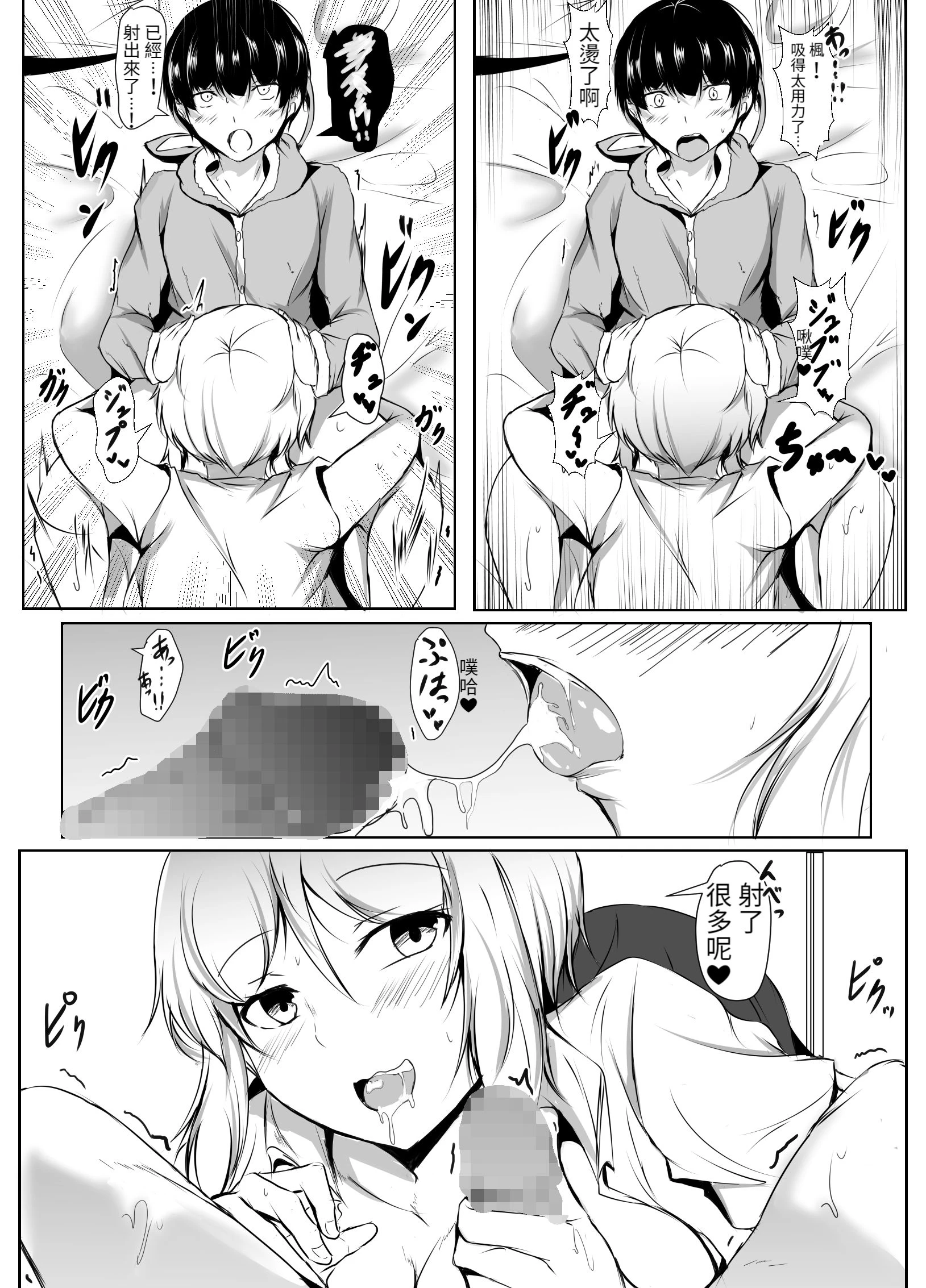 [日本漫画] 排球部的高个子女友与小个子男友的故事 短篇,女学生,正太控#[53P]-43