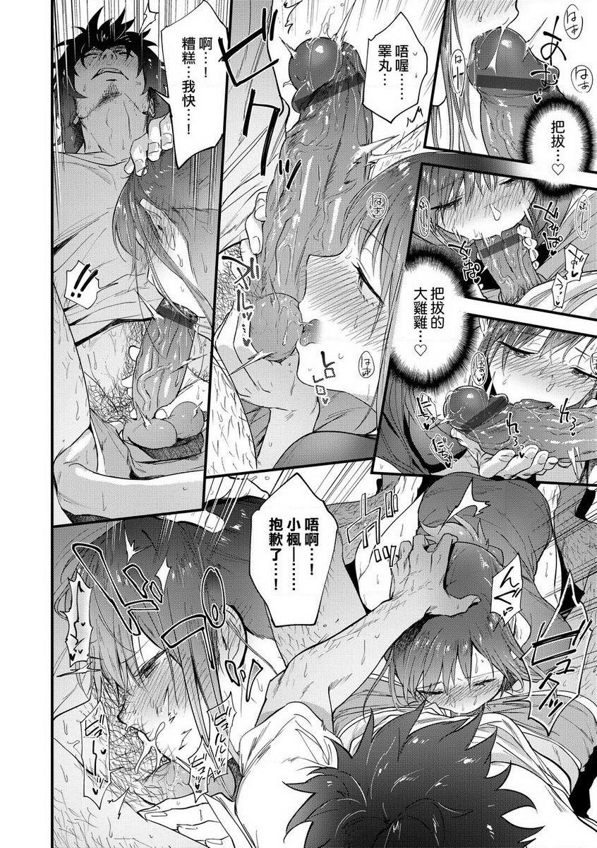 [日本漫画] TEENISM 单本,巨乳大奶,黑丝丝袜,女学生,处女,巨尻,眼镜,M男#[20P]-12