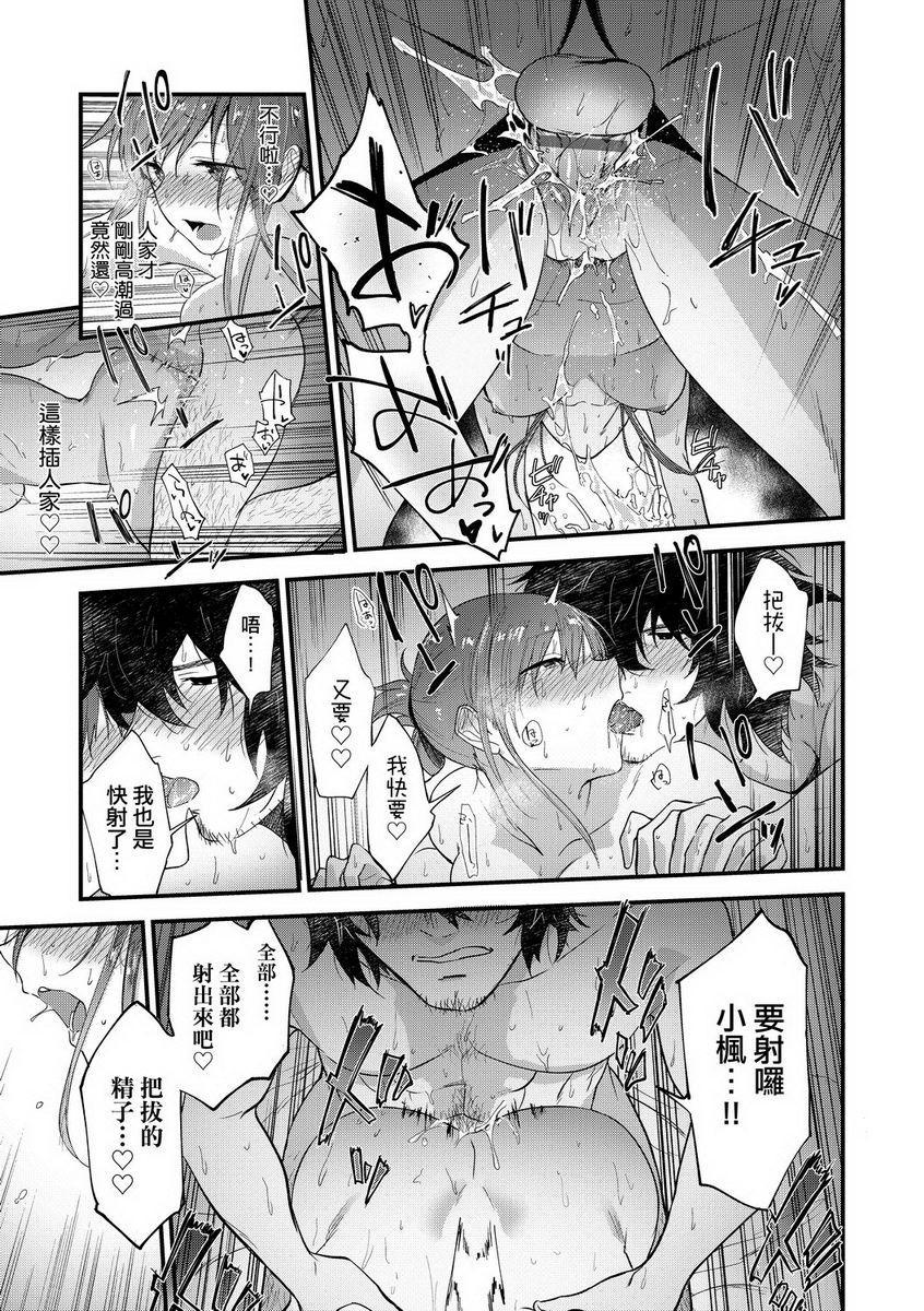 [日本漫画] TEENISM 单本,巨乳大奶,黑丝丝袜,女学生,处女,巨尻,眼镜,M男#[20P]-17