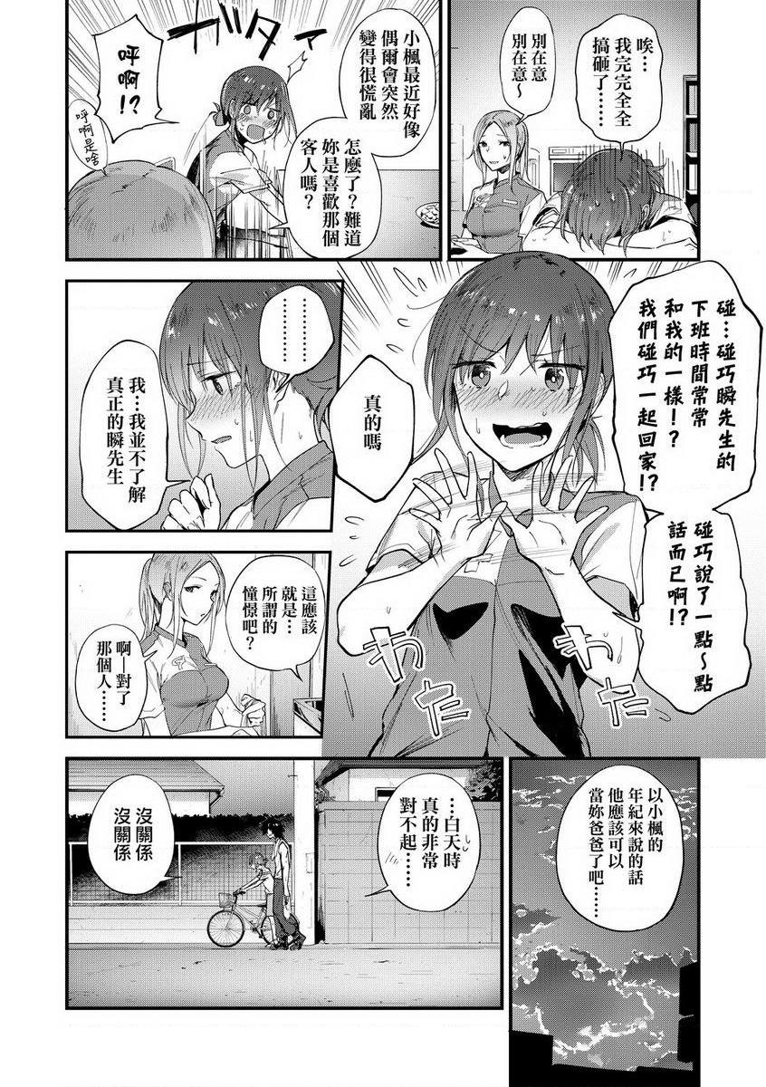 [日本漫画] TEENISM 单本,巨乳大奶,黑丝丝袜,女学生,处女,巨尻,眼镜,M男#[20P]-2