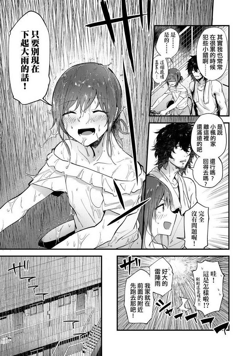 [日本漫画] TEENISM 单本,巨乳大奶,黑丝丝袜,女学生,处女,巨尻,眼镜,M男#[20P]-3