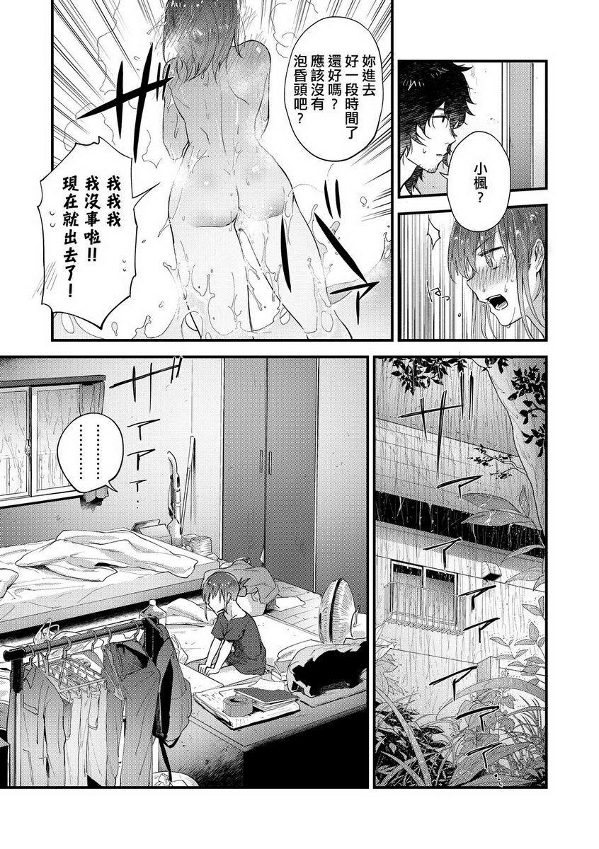 [日本漫画] TEENISM 单本,巨乳大奶,黑丝丝袜,女学生,处女,巨尻,眼镜,M男#[20P]-5