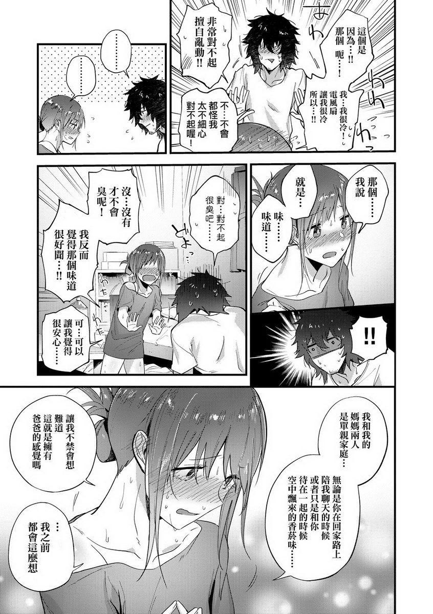 [日本漫画] TEENISM 单本,巨乳大奶,黑丝丝袜,女学生,处女,巨尻,眼镜,M男#[20P]-7