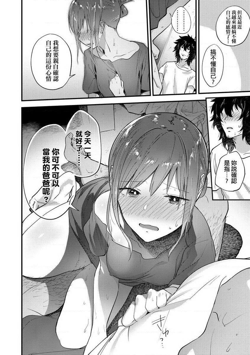 [日本漫画] TEENISM 单本,巨乳大奶,黑丝丝袜,女学生,处女,巨尻,眼镜,M男#[20P]-8