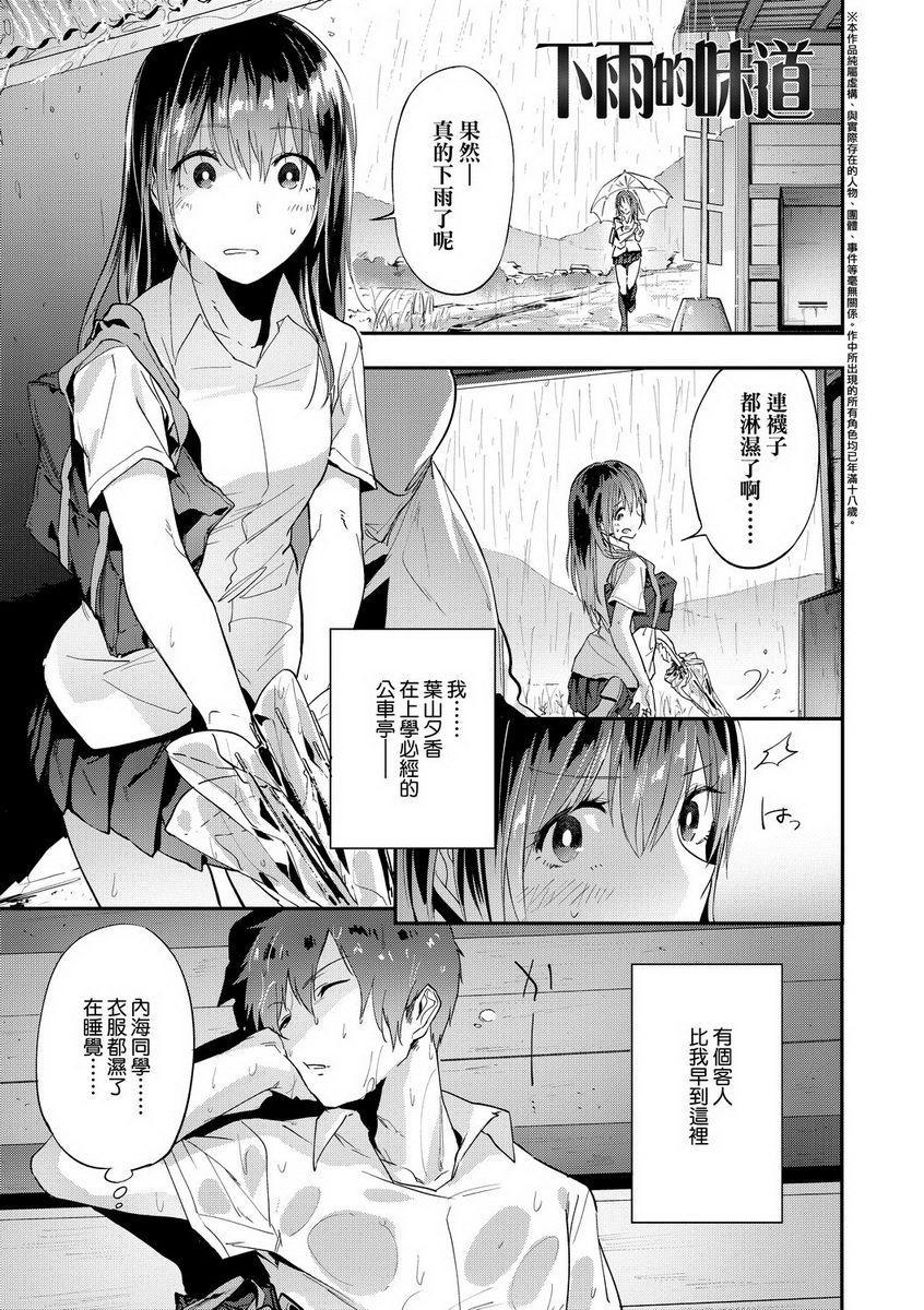 [日本漫画] TEENISM 单本,巨乳大奶,黑丝丝袜,女学生,处女,巨尻,眼镜,M男#[22P]-1
