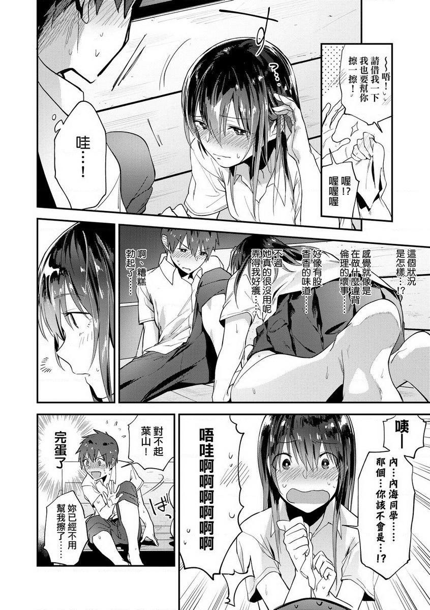 [日本漫画] TEENISM 单本,巨乳大奶,黑丝丝袜,女学生,处女,巨尻,眼镜,M男#[22P]-10