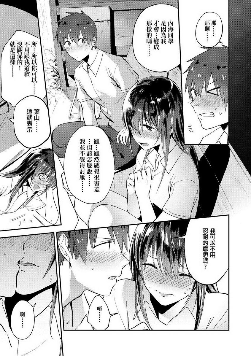 [日本漫画] TEENISM 单本,巨乳大奶,黑丝丝袜,女学生,处女,巨尻,眼镜,M男#[22P]-11