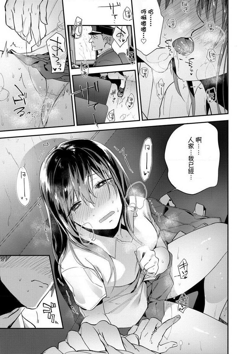 [日本漫画] TEENISM 单本,巨乳大奶,黑丝丝袜,女学生,处女,巨尻,眼镜,M男#[22P]-13