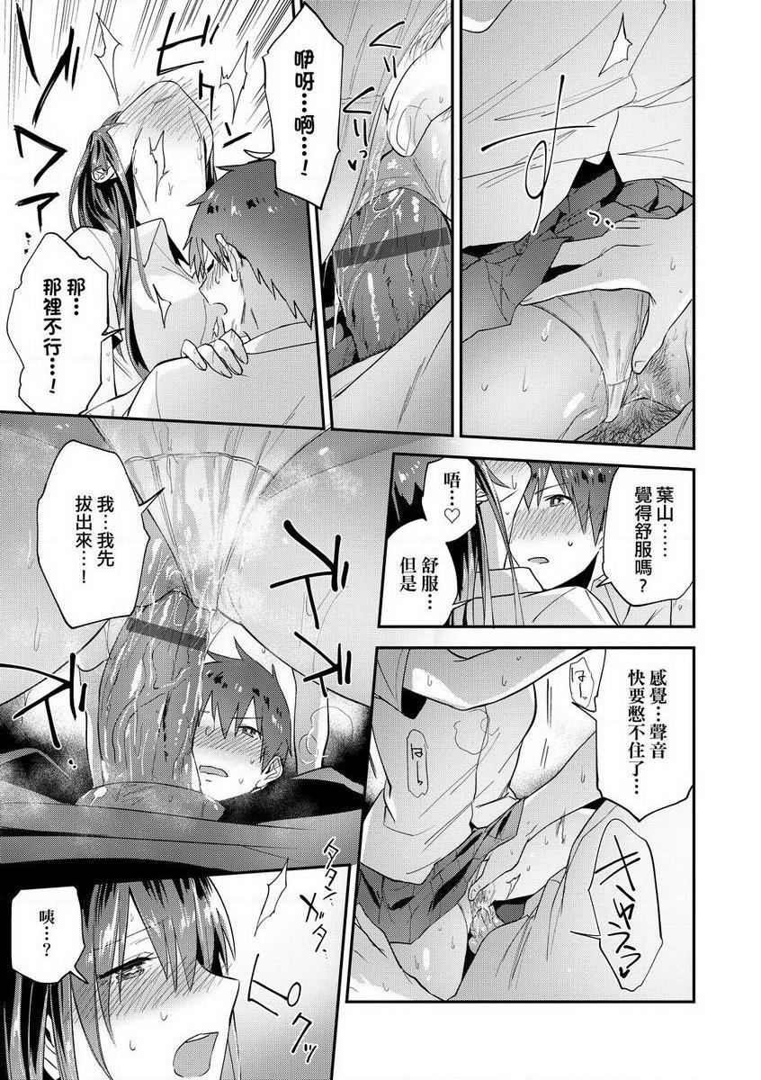 [日本漫画] TEENISM 单本,巨乳大奶,黑丝丝袜,女学生,处女,巨尻,眼镜,M男#[22P]-17