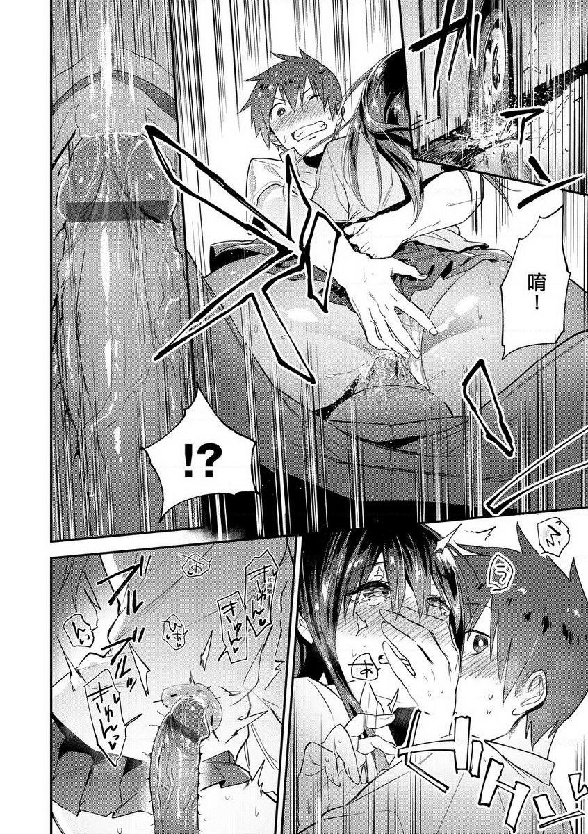 [日本漫画] TEENISM 单本,巨乳大奶,黑丝丝袜,女学生,处女,巨尻,眼镜,M男#[22P]-18