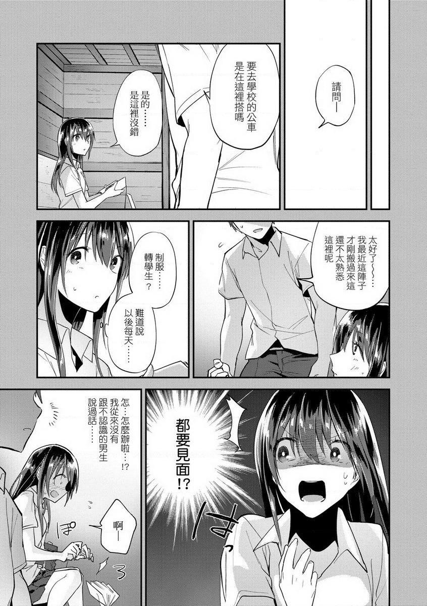 [日本漫画] TEENISM 单本,巨乳大奶,黑丝丝袜,女学生,处女,巨尻,眼镜,M男#[22P]-21