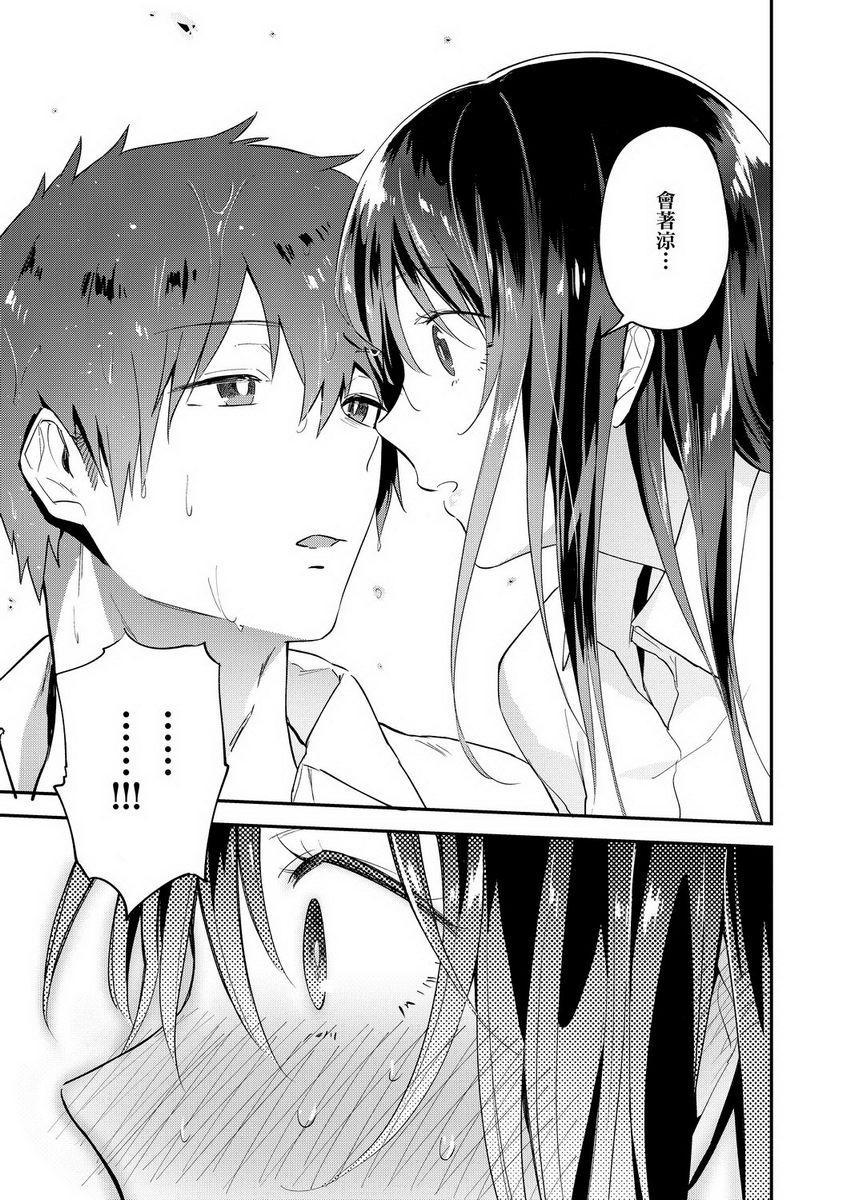 [日本漫画] TEENISM 单本,巨乳大奶,黑丝丝袜,女学生,处女,巨尻,眼镜,M男#[22P]-3