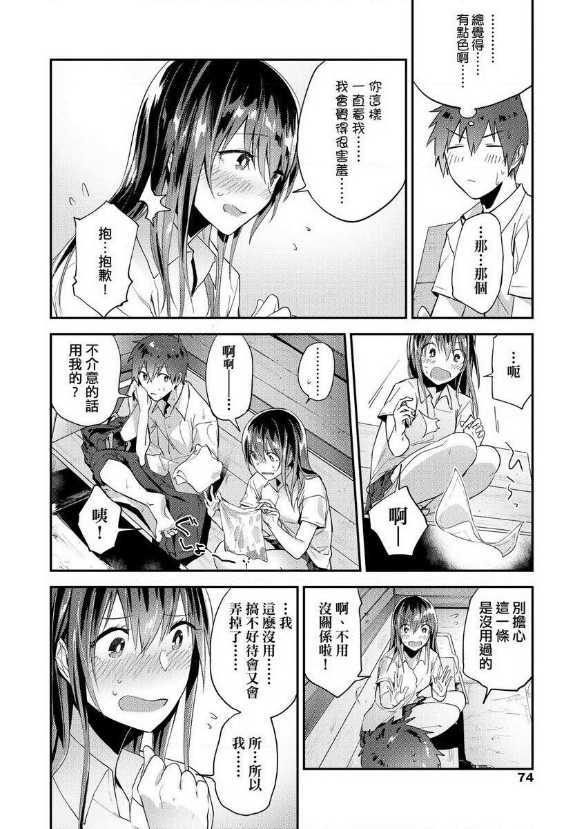 [日本漫画] TEENISM 单本,巨乳大奶,黑丝丝袜,女学生,处女,巨尻,眼镜,M男#[22P]-6
