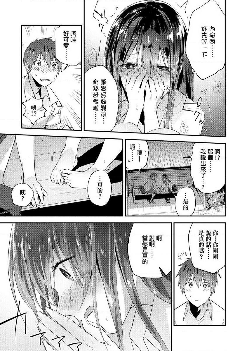 [日本漫画] TEENISM 单本,巨乳大奶,黑丝丝袜,女学生,处女,巨尻,眼镜,M男#[22P]-9