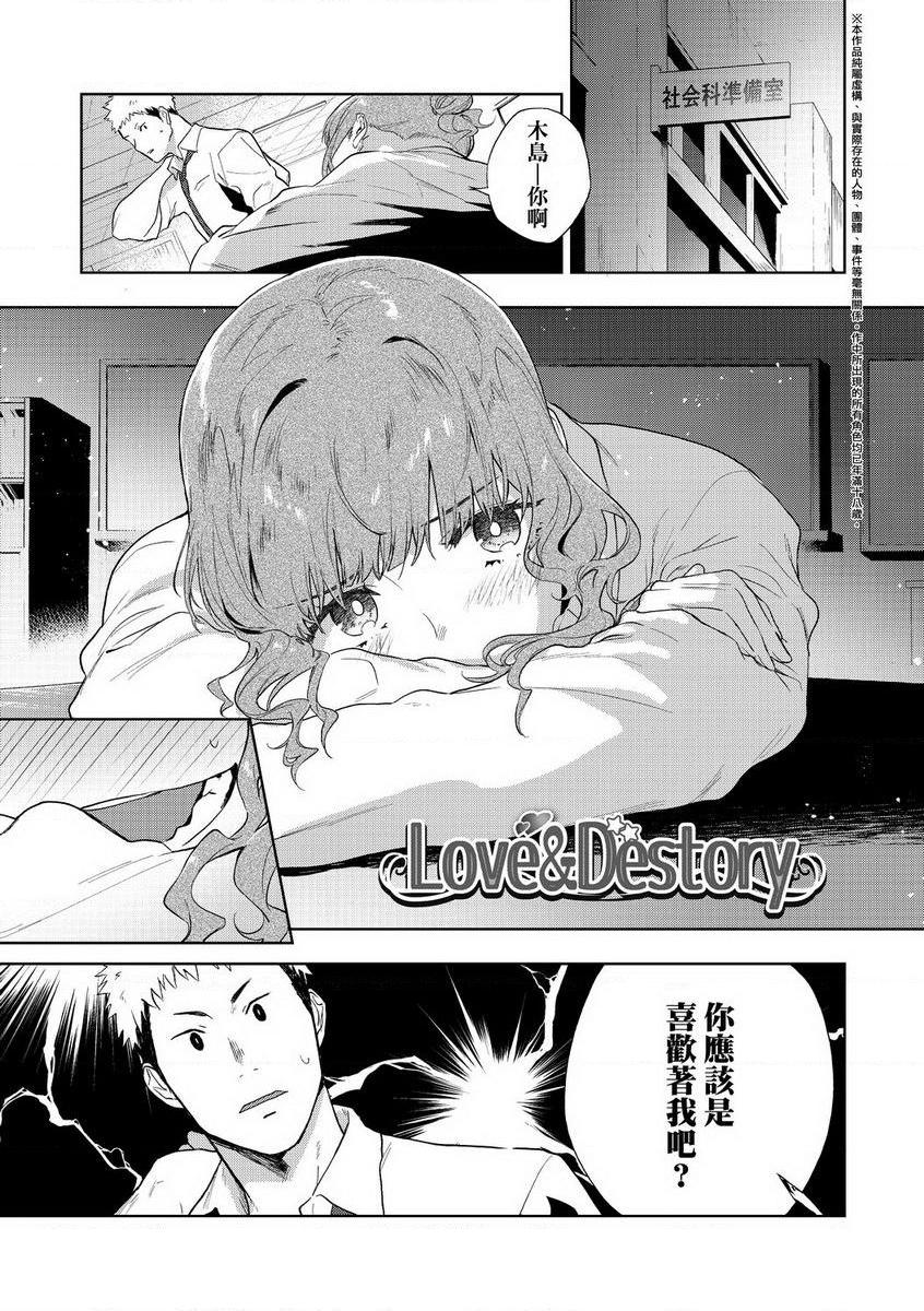 [日本漫画] TEENISM 单本,巨乳大奶,黑丝丝袜,女学生,处女,巨尻,眼镜,M男#[30P]-1