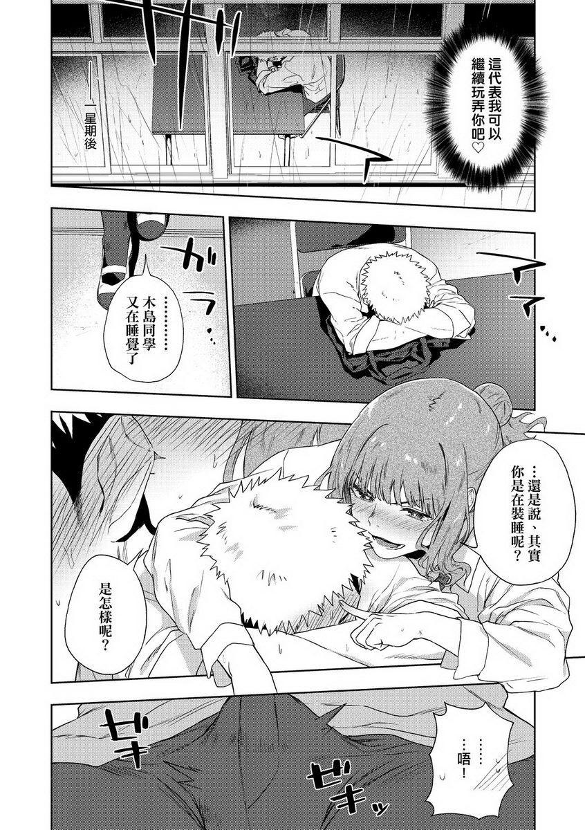 [日本漫画] TEENISM 单本,巨乳大奶,黑丝丝袜,女学生,处女,巨尻,眼镜,M男#[30P]-10