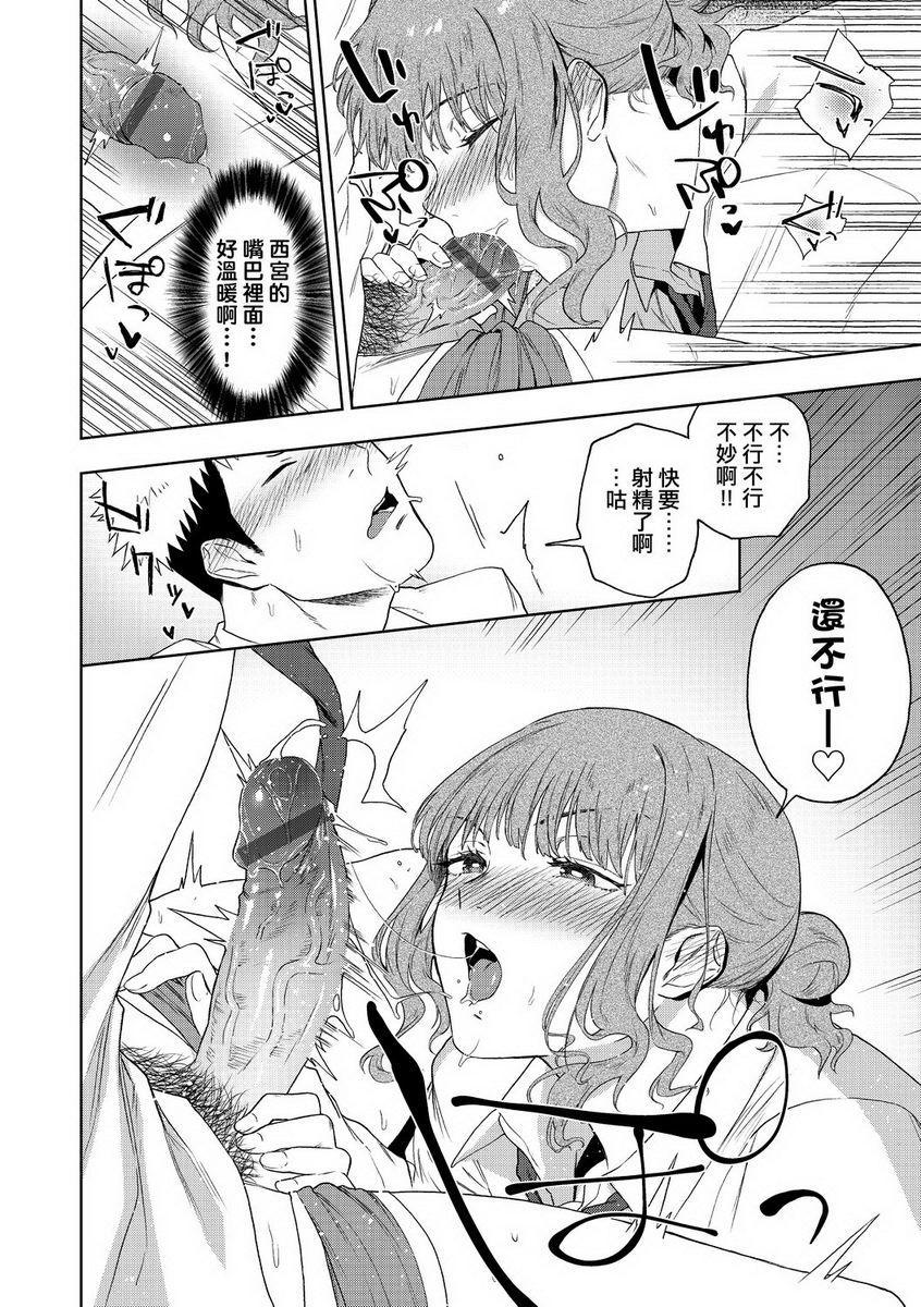 [日本漫画] TEENISM 单本,巨乳大奶,黑丝丝袜,女学生,处女,巨尻,眼镜,M男#[30P]-14