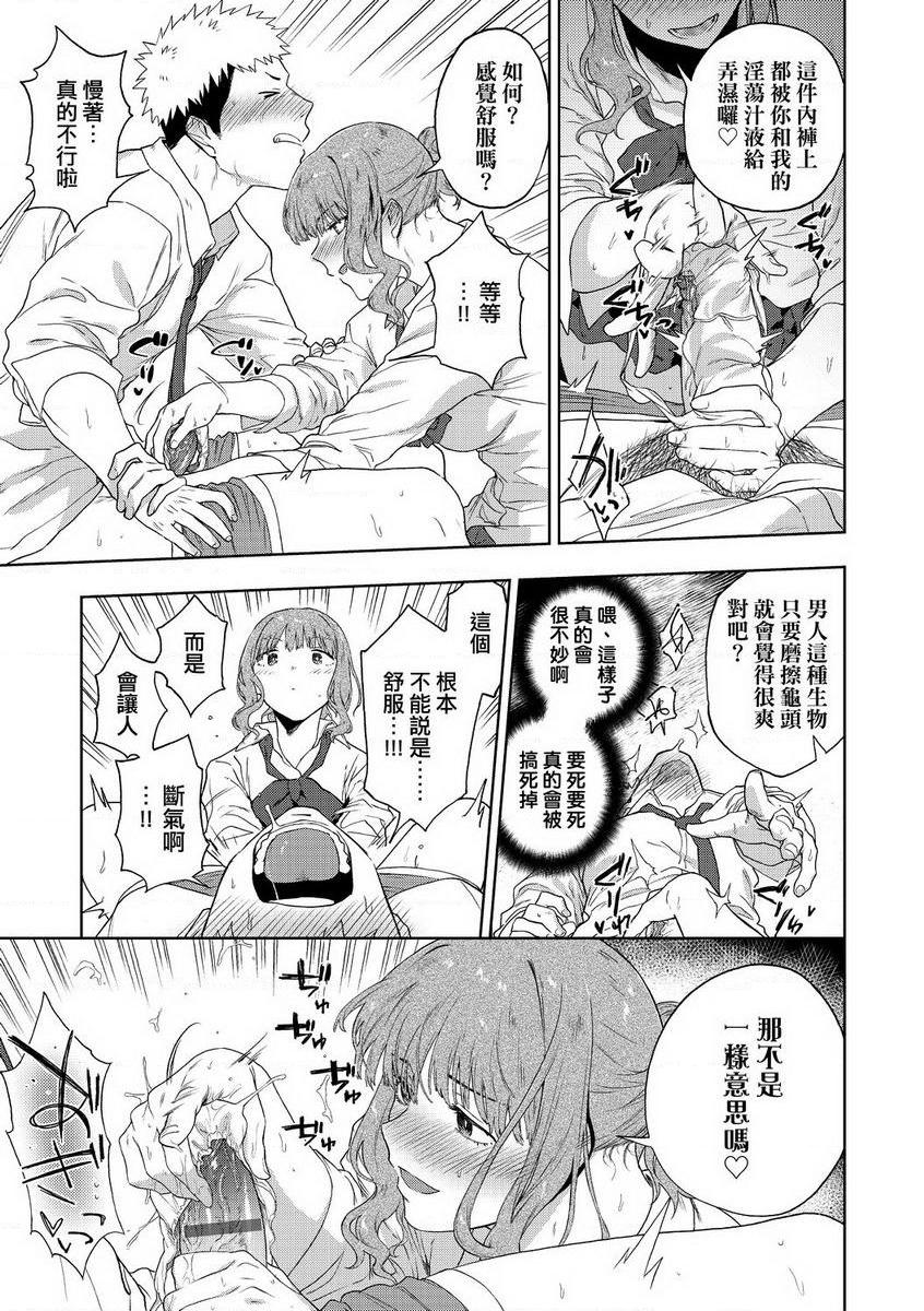 [日本漫画] TEENISM 单本,巨乳大奶,黑丝丝袜,女学生,处女,巨尻,眼镜,M男#[30P]-17