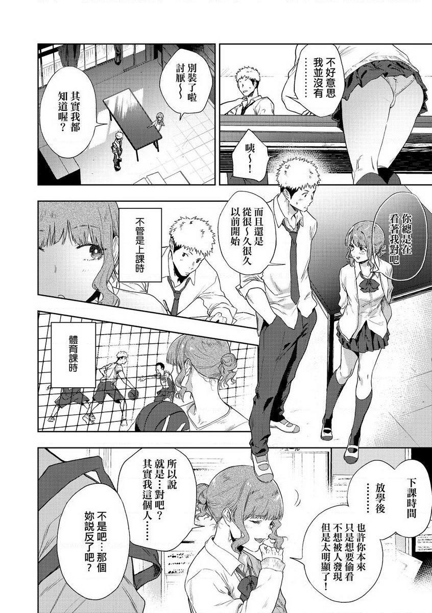 [日本漫画] TEENISM 单本,巨乳大奶,黑丝丝袜,女学生,处女,巨尻,眼镜,M男#[30P]-2