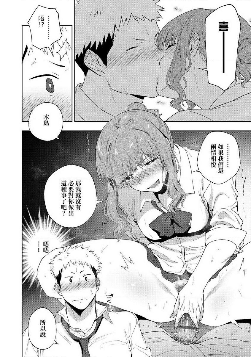 [日本漫画] TEENISM 单本,巨乳大奶,黑丝丝袜,女学生,处女,巨尻,眼镜,M男#[30P]-20